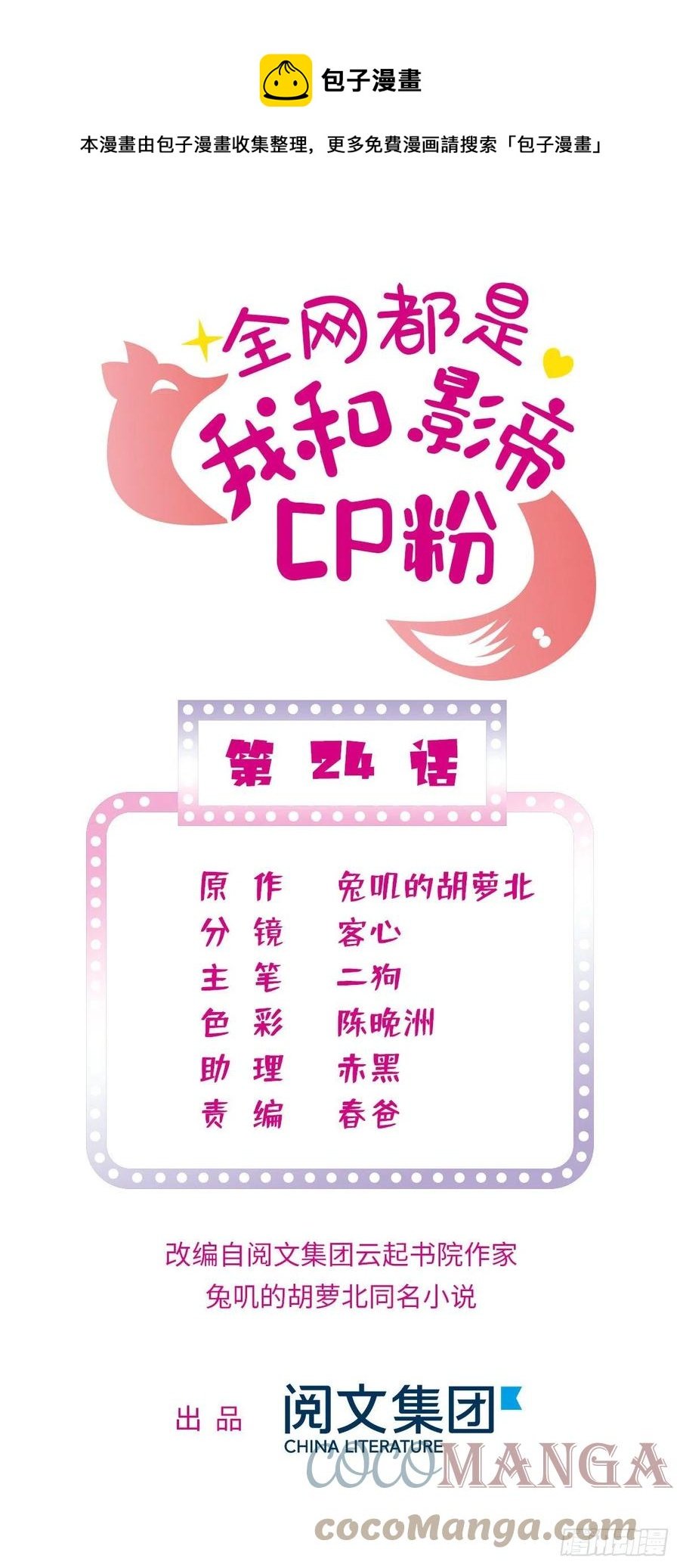 181 生了一窝狐崽子？