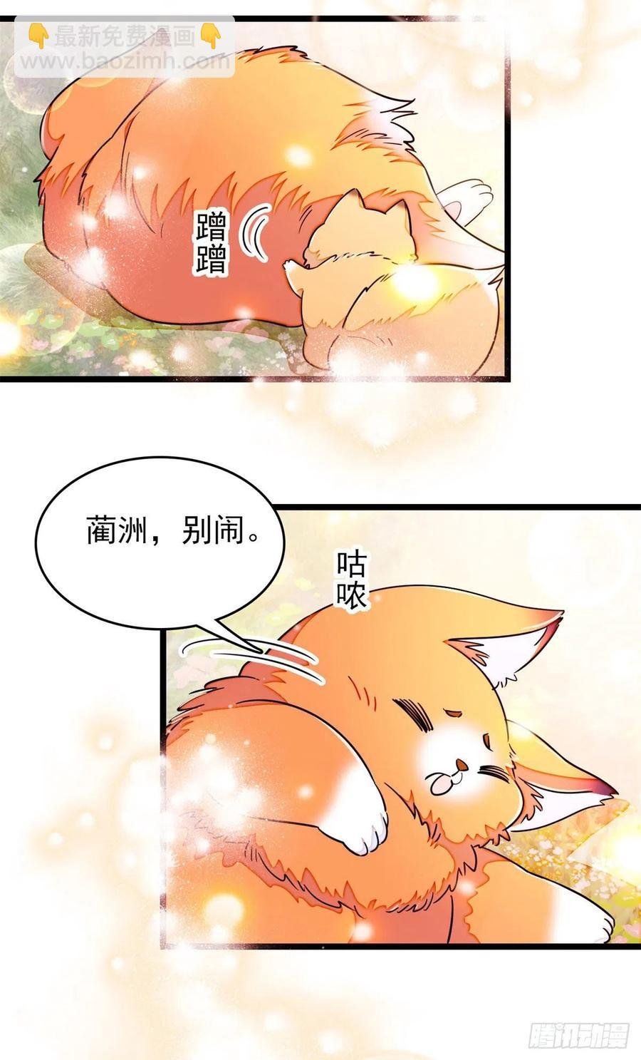 181 生了一窝狐崽子？