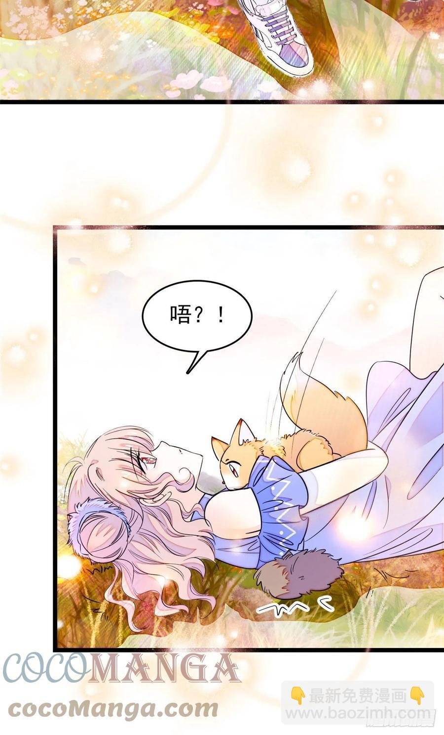 181 生了一窝狐崽子？