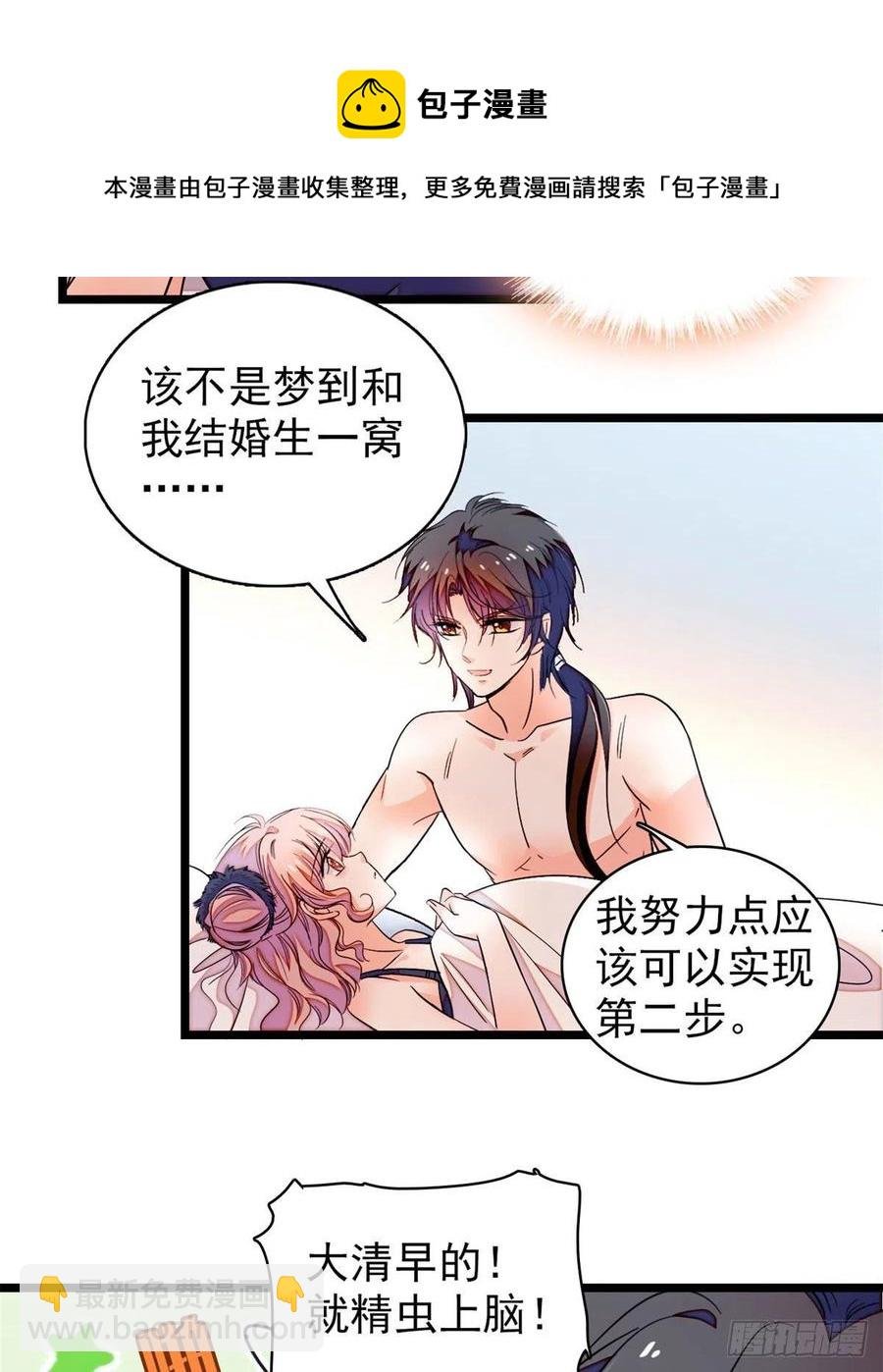 181 生了一窝狐崽子？