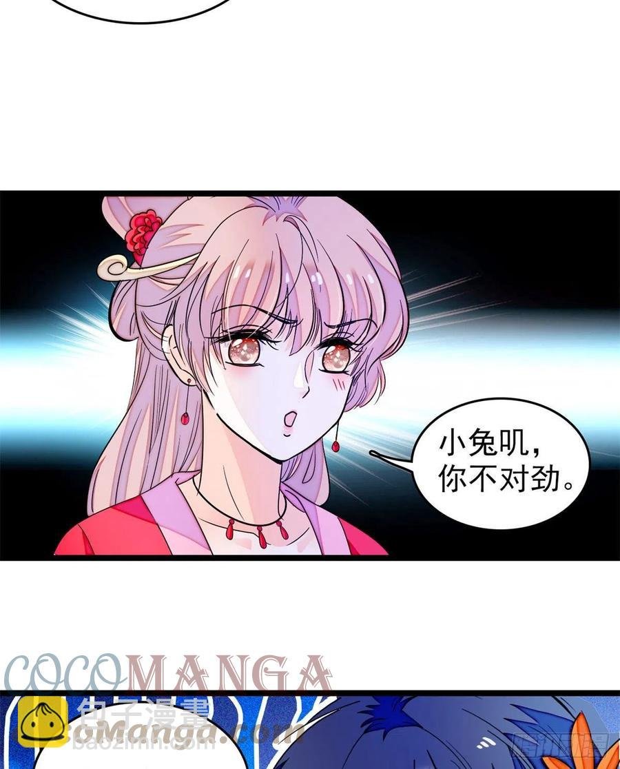 181 生了一窝狐崽子？
