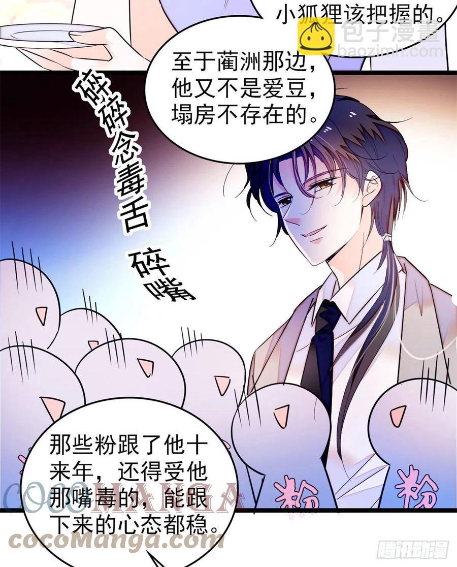 181 生了一窝狐崽子？