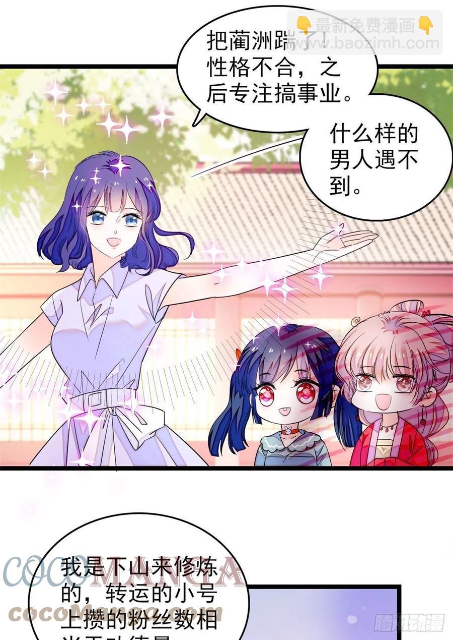 181 生了一窝狐崽子？