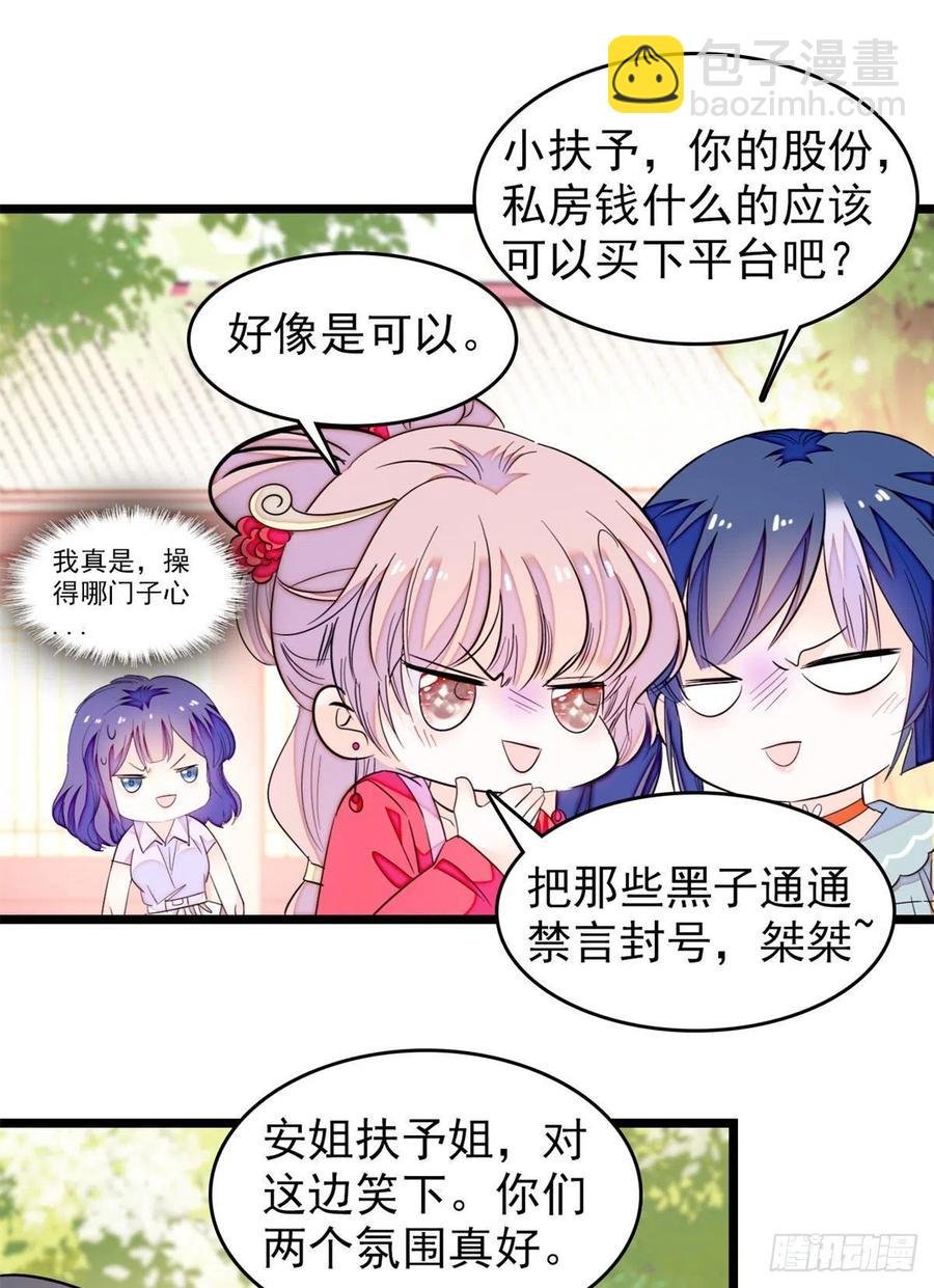 181 生了一窝狐崽子？