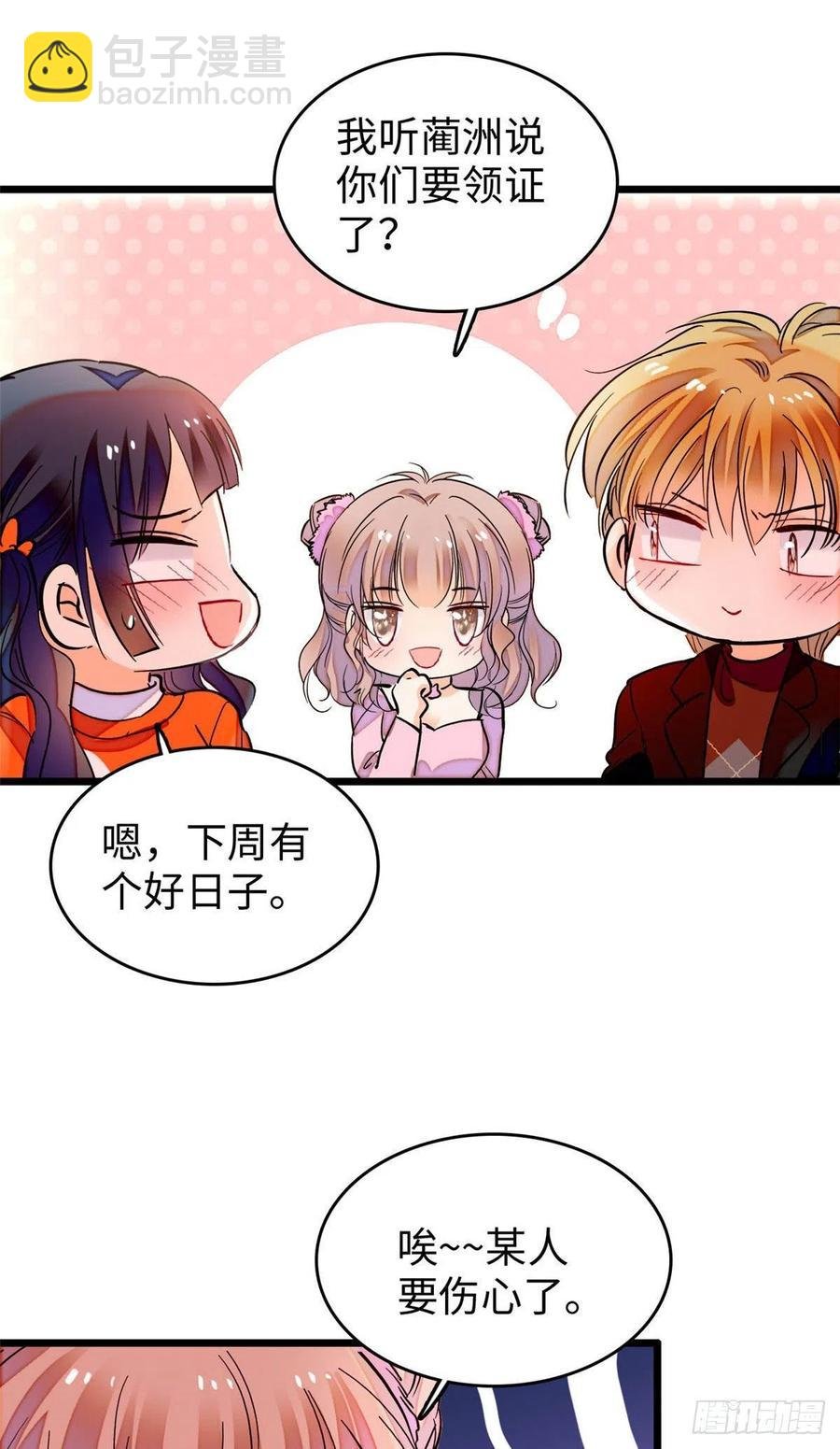 182 还记得婚内协议吗？