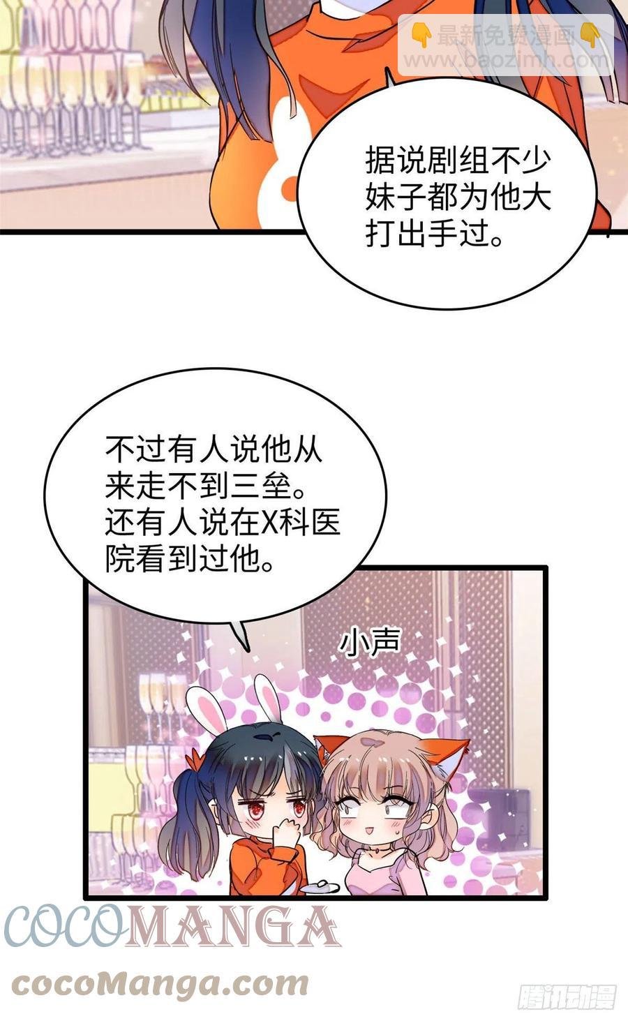 182 还记得婚内协议吗？