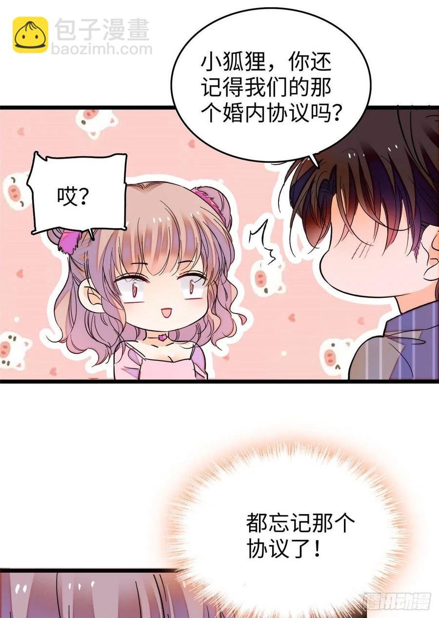 182 还记得婚内协议吗？