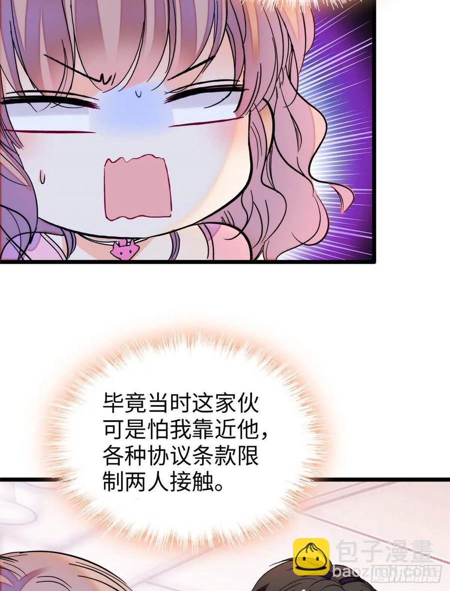 182 还记得婚内协议吗？