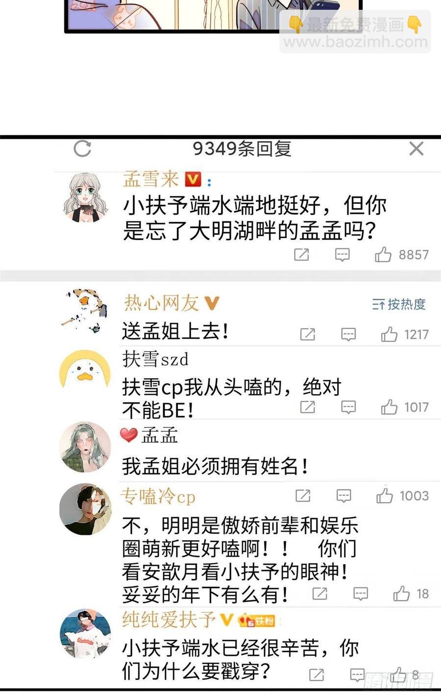 182 还记得婚内协议吗？