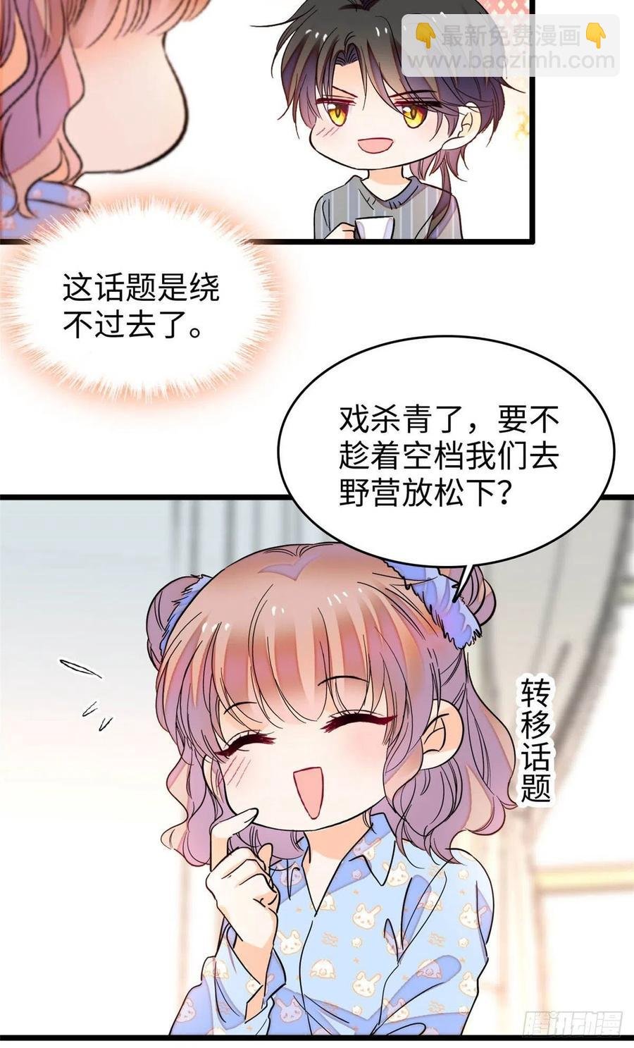 182 还记得婚内协议吗？