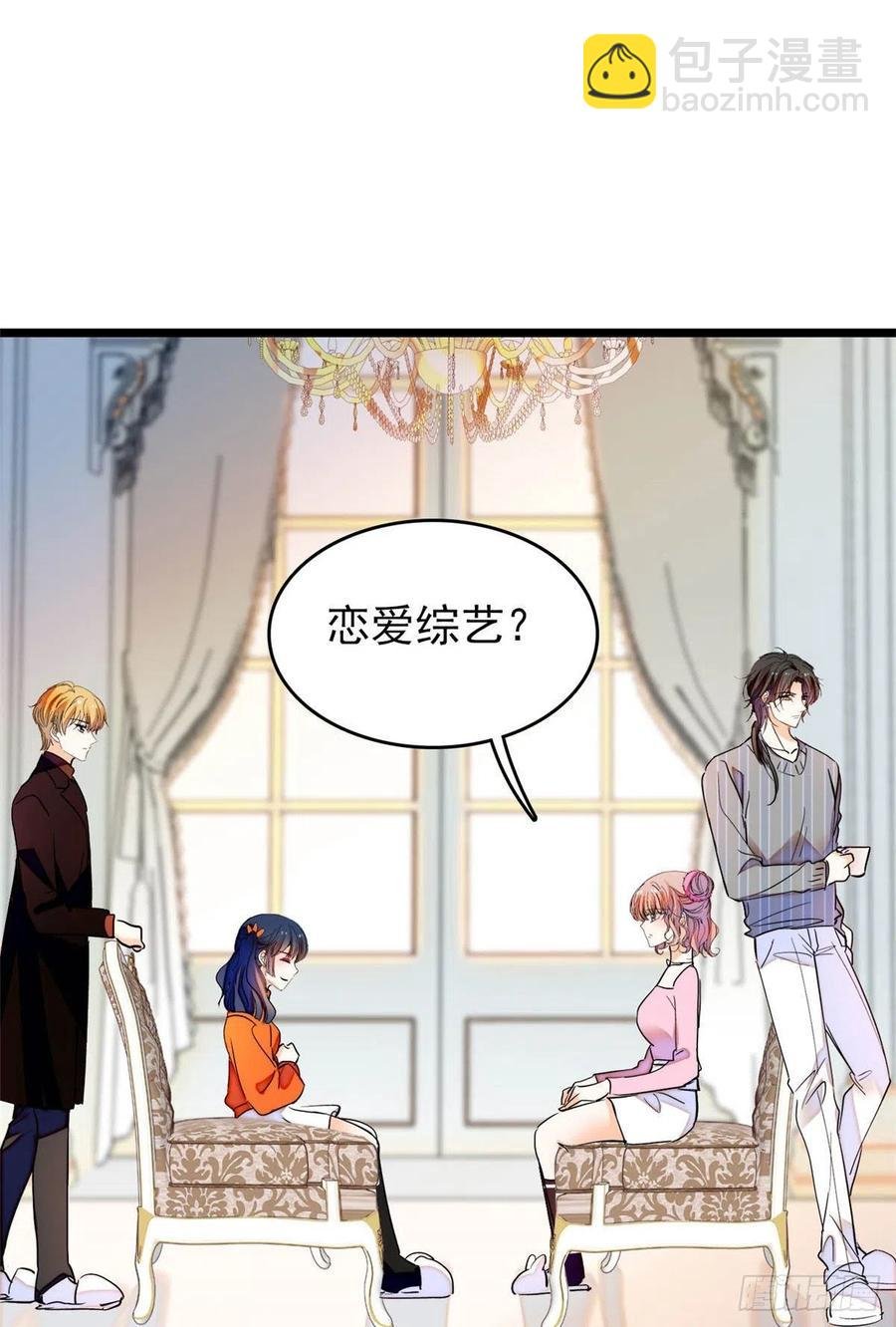 183 要和蔺洲上恋爱综艺？