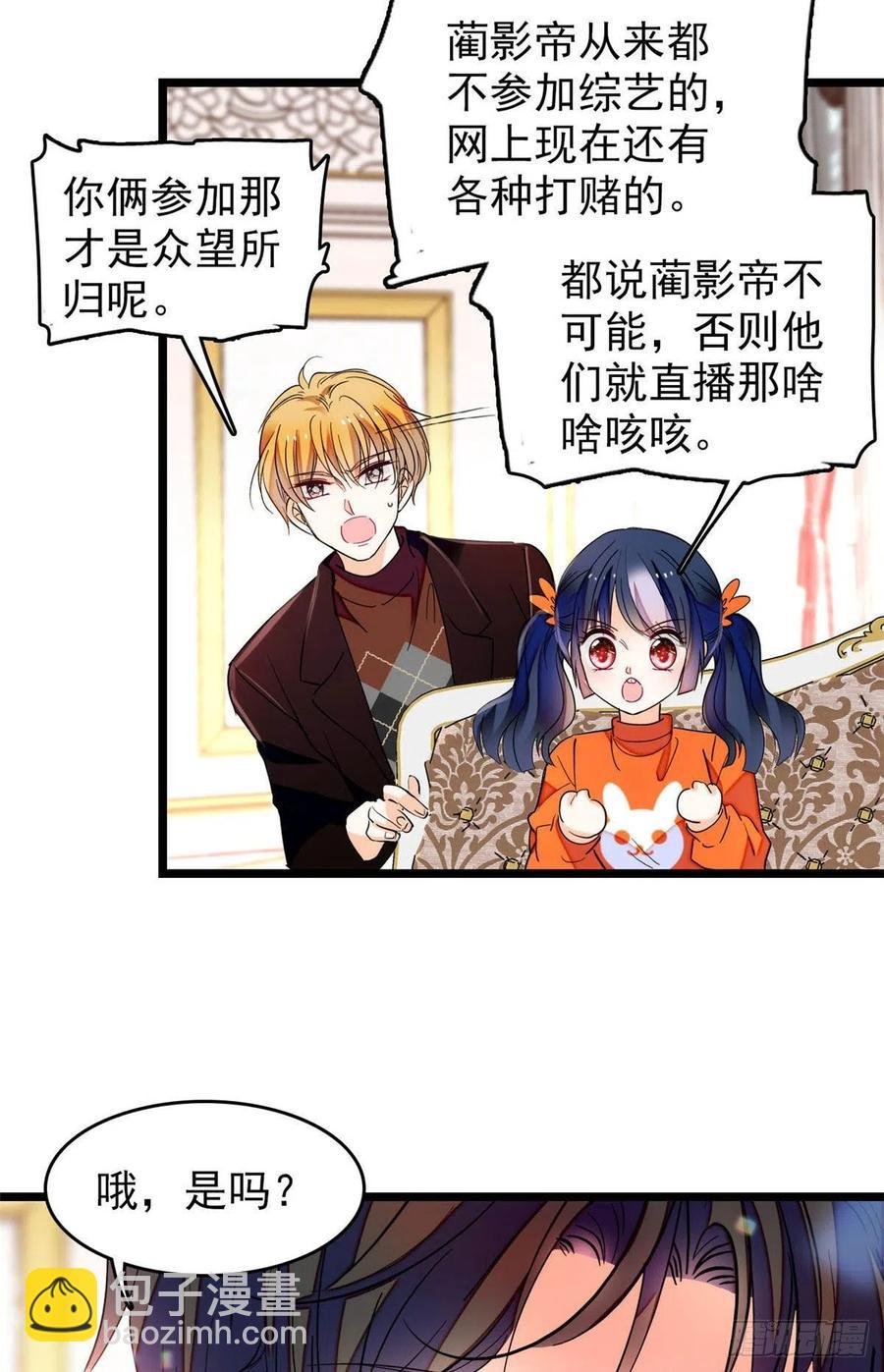 183 要和蔺洲上恋爱综艺？