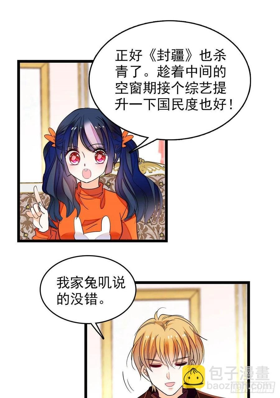183 要和蔺洲上恋爱综艺？