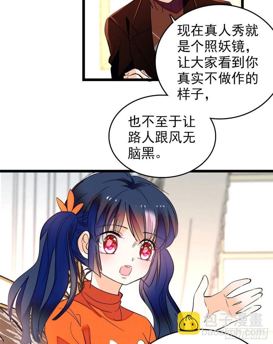 183 要和蔺洲上恋爱综艺？