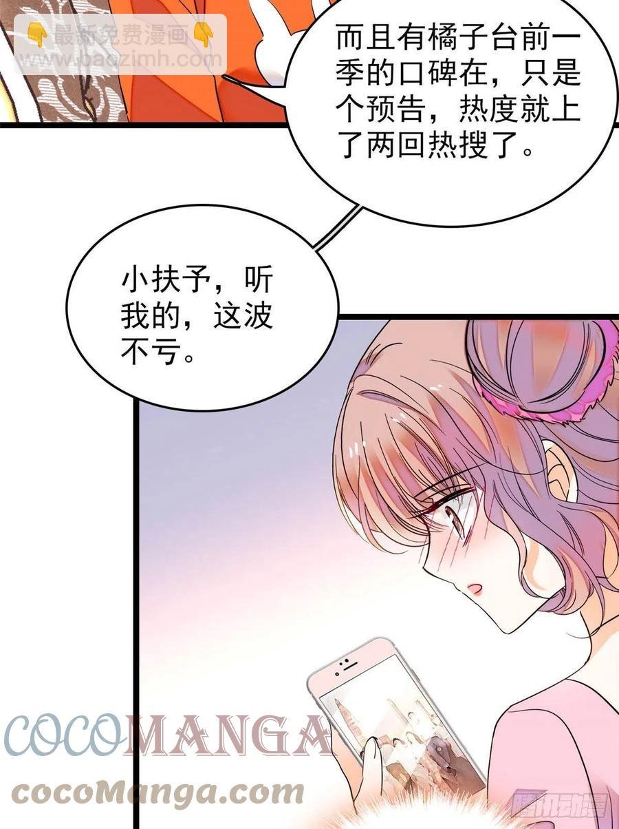 183 要和蔺洲上恋爱综艺？