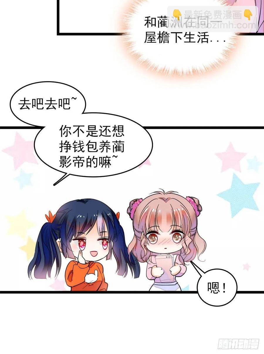 183 要和蔺洲上恋爱综艺？
