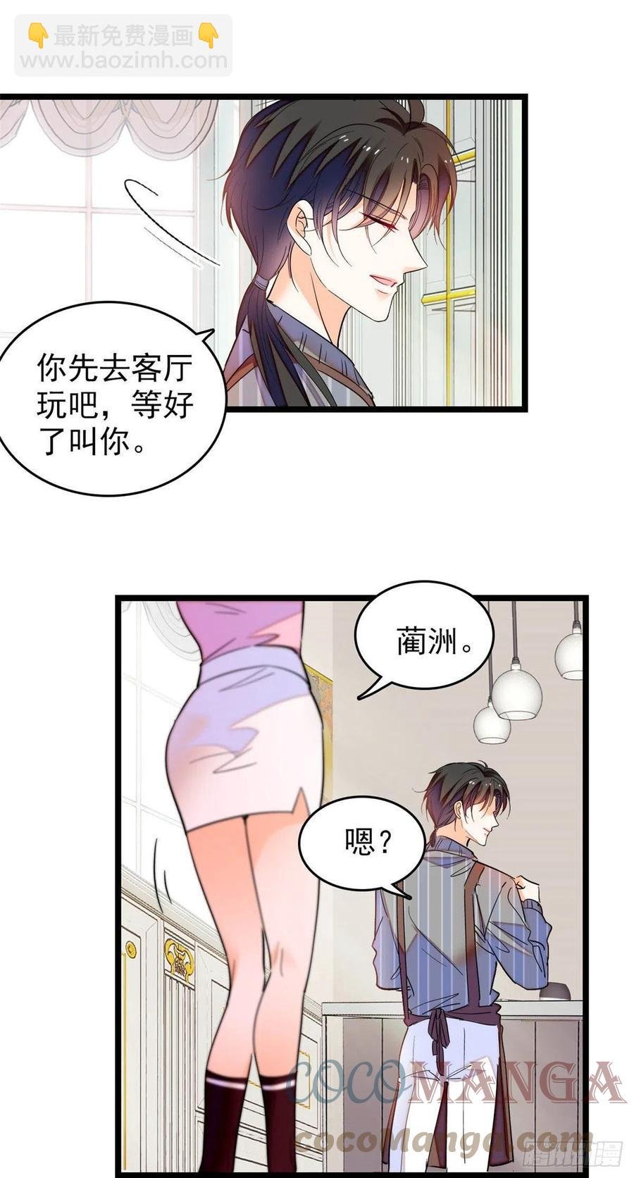183 要和蔺洲上恋爱综艺？