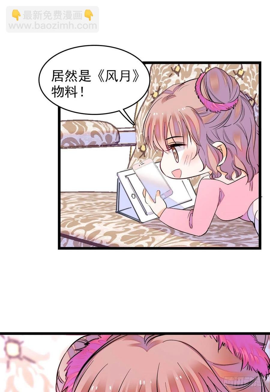 183 要和蔺洲上恋爱综艺？