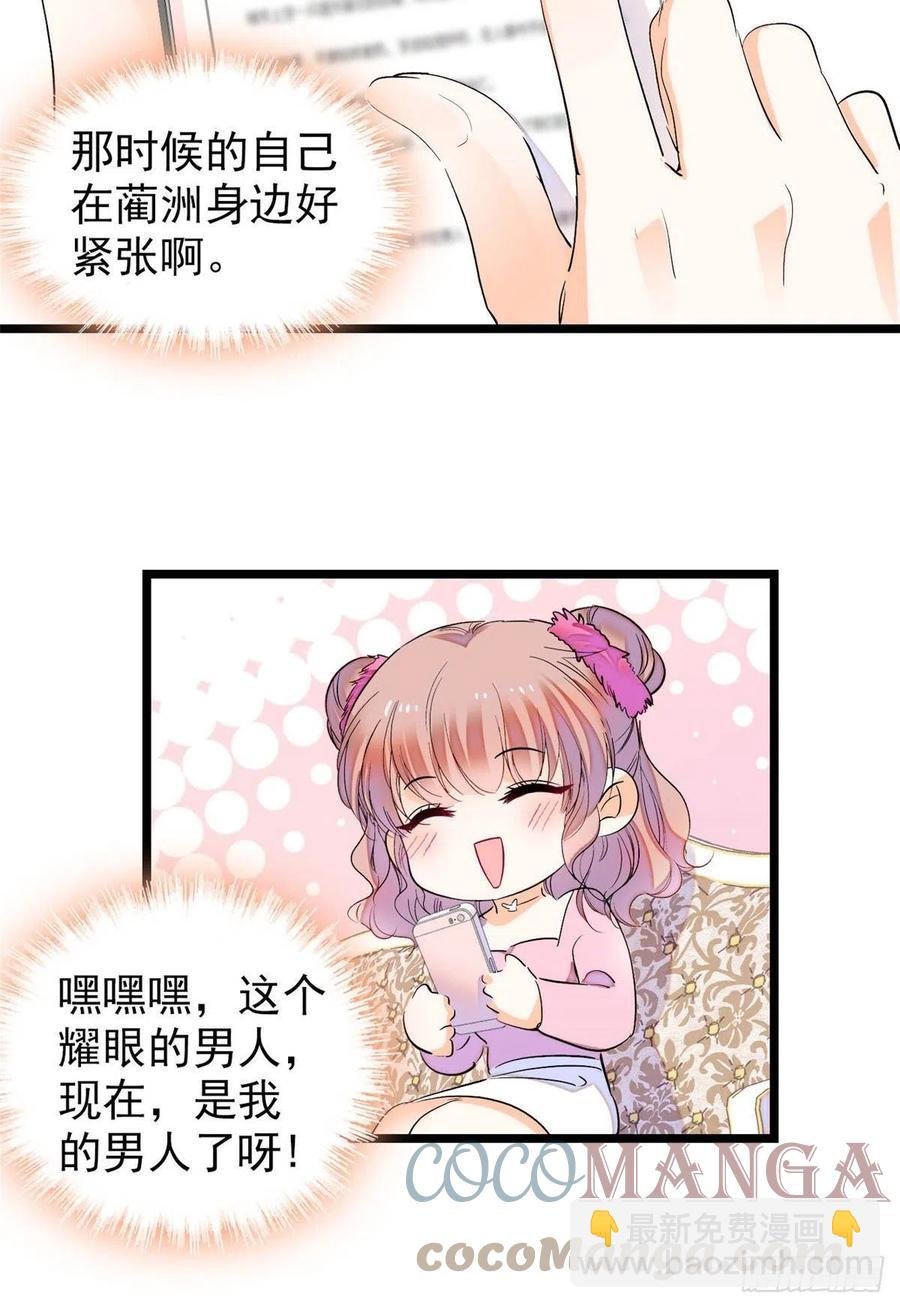 183 要和蔺洲上恋爱综艺？