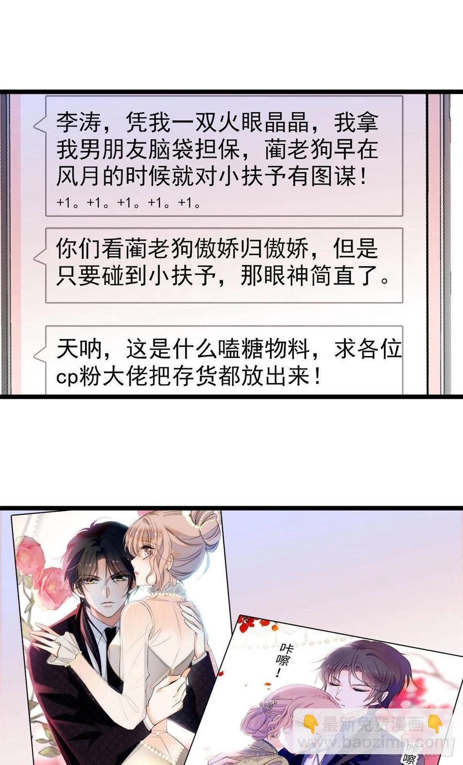 183 要和蔺洲上恋爱综艺？