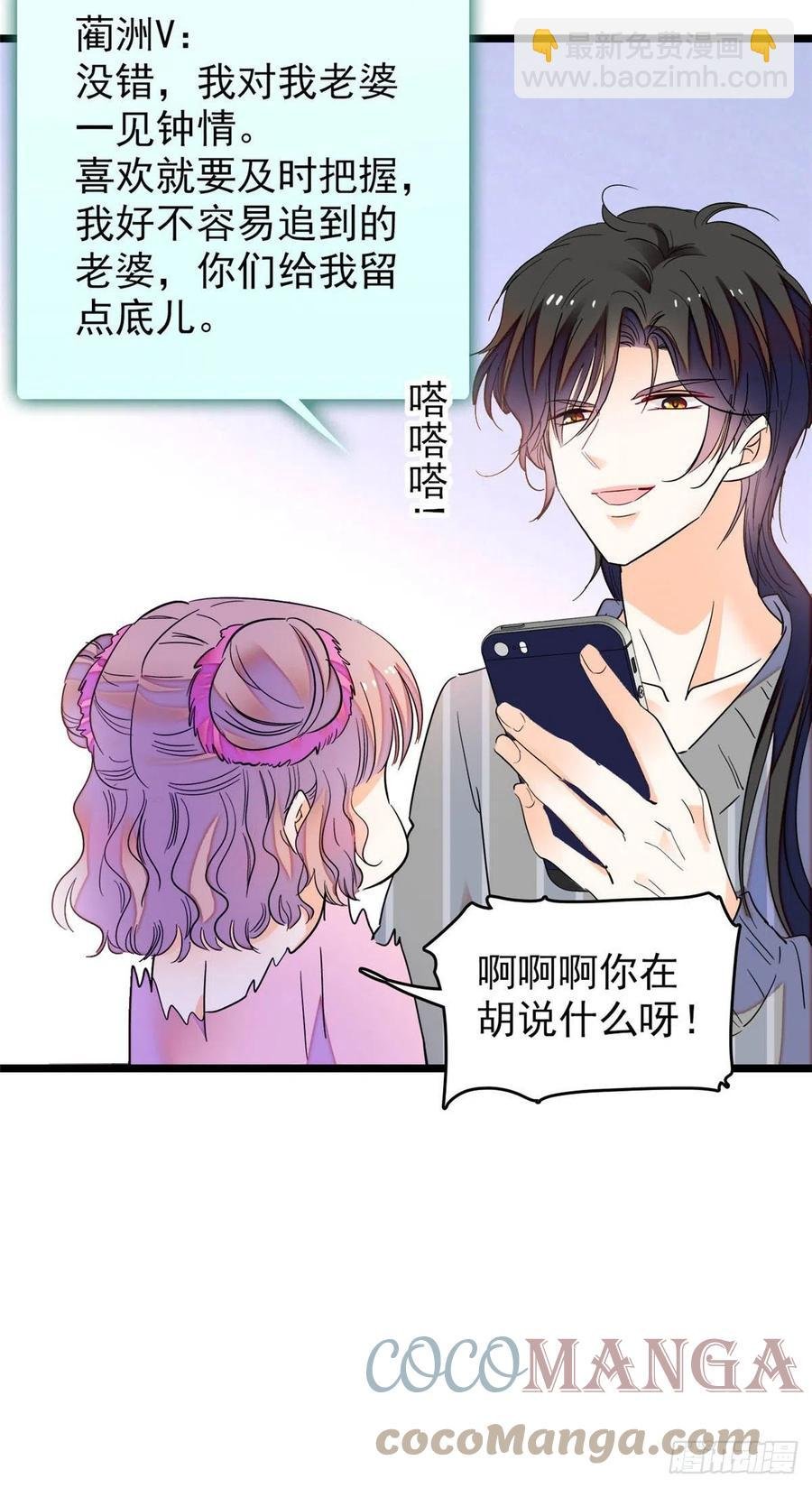183 要和蔺洲上恋爱综艺？