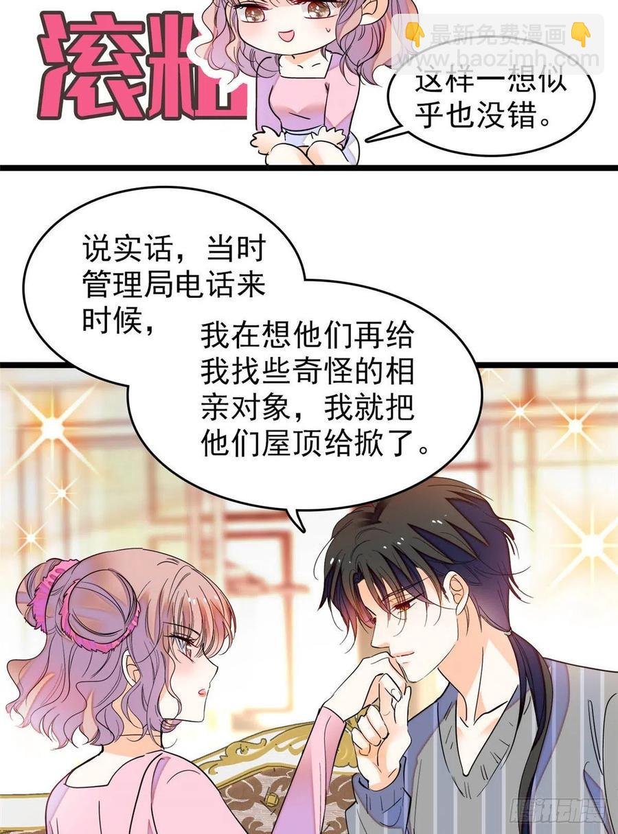 183 要和蔺洲上恋爱综艺？