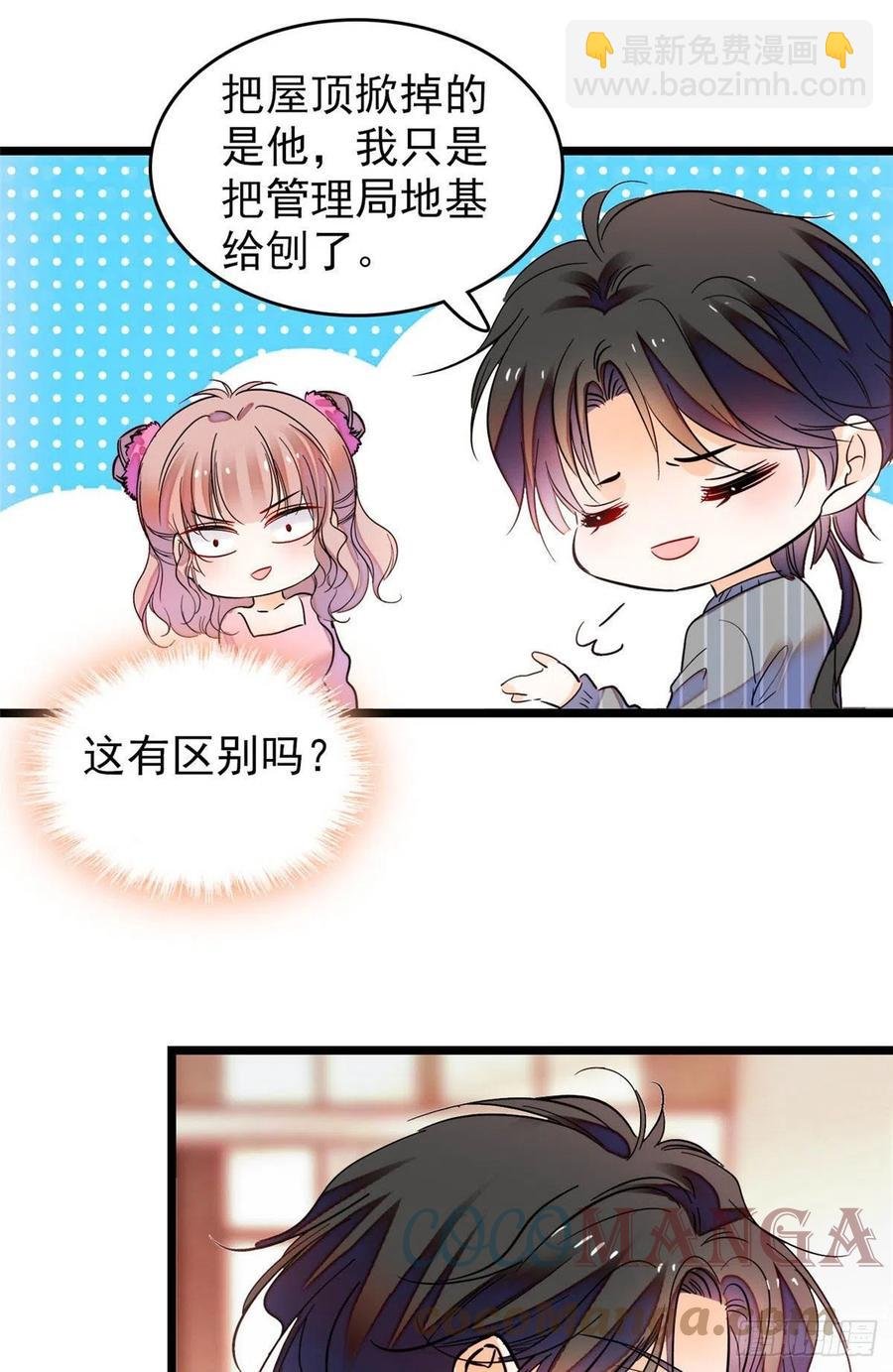 183 要和蔺洲上恋爱综艺？