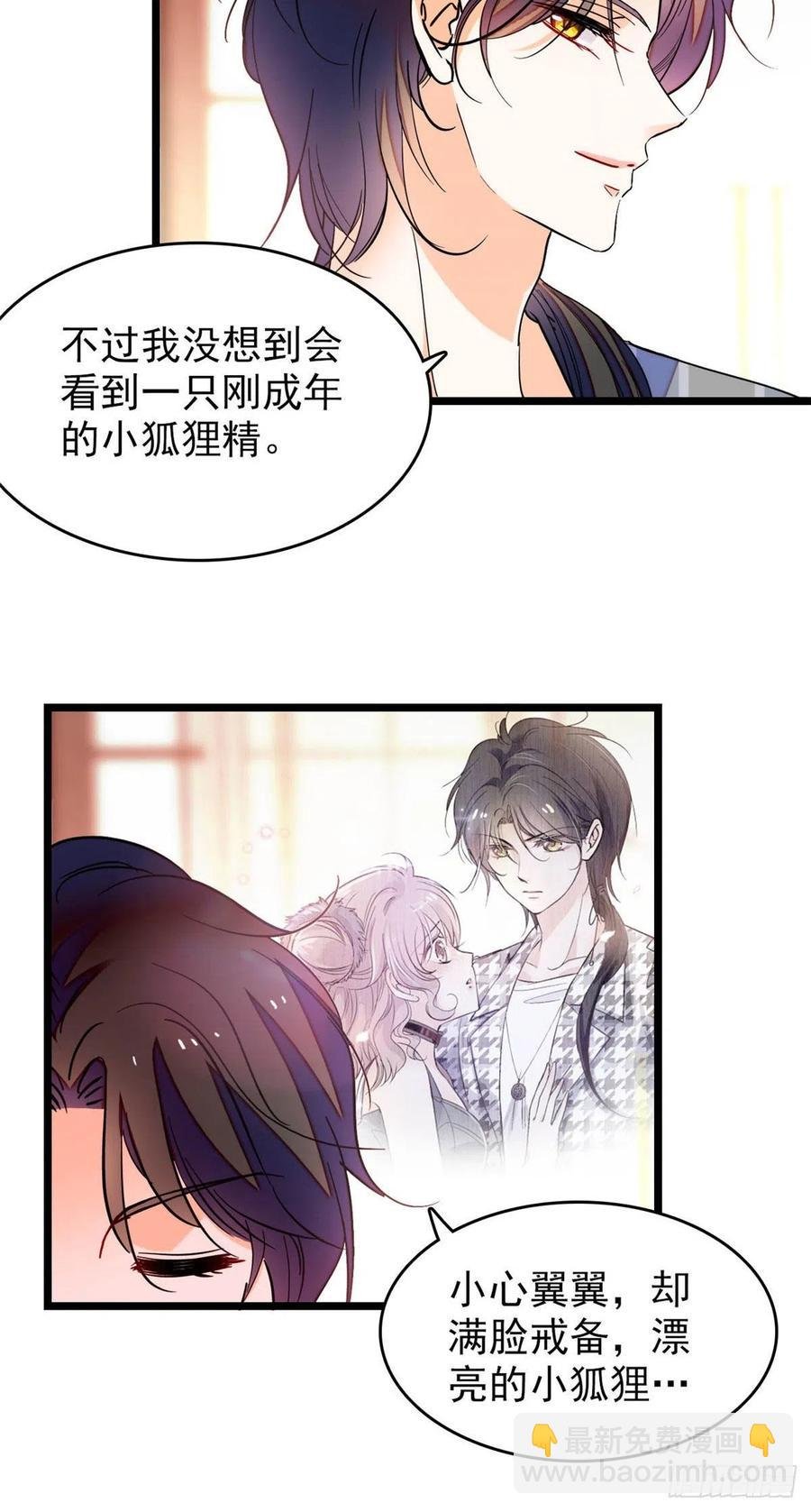 183 要和蔺洲上恋爱综艺？