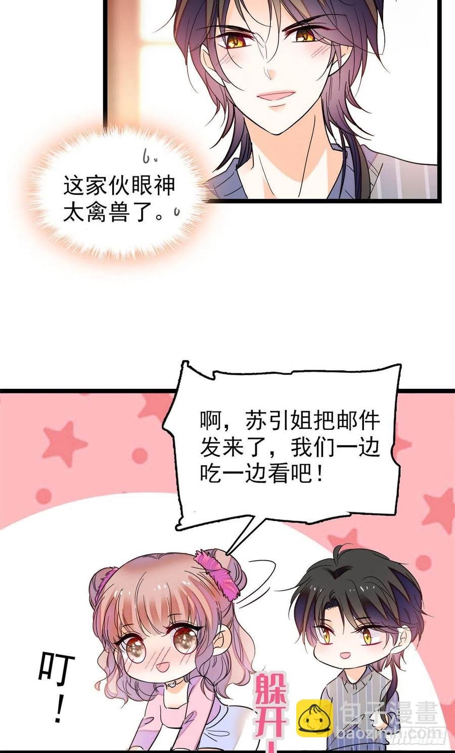 183 要和蔺洲上恋爱综艺？