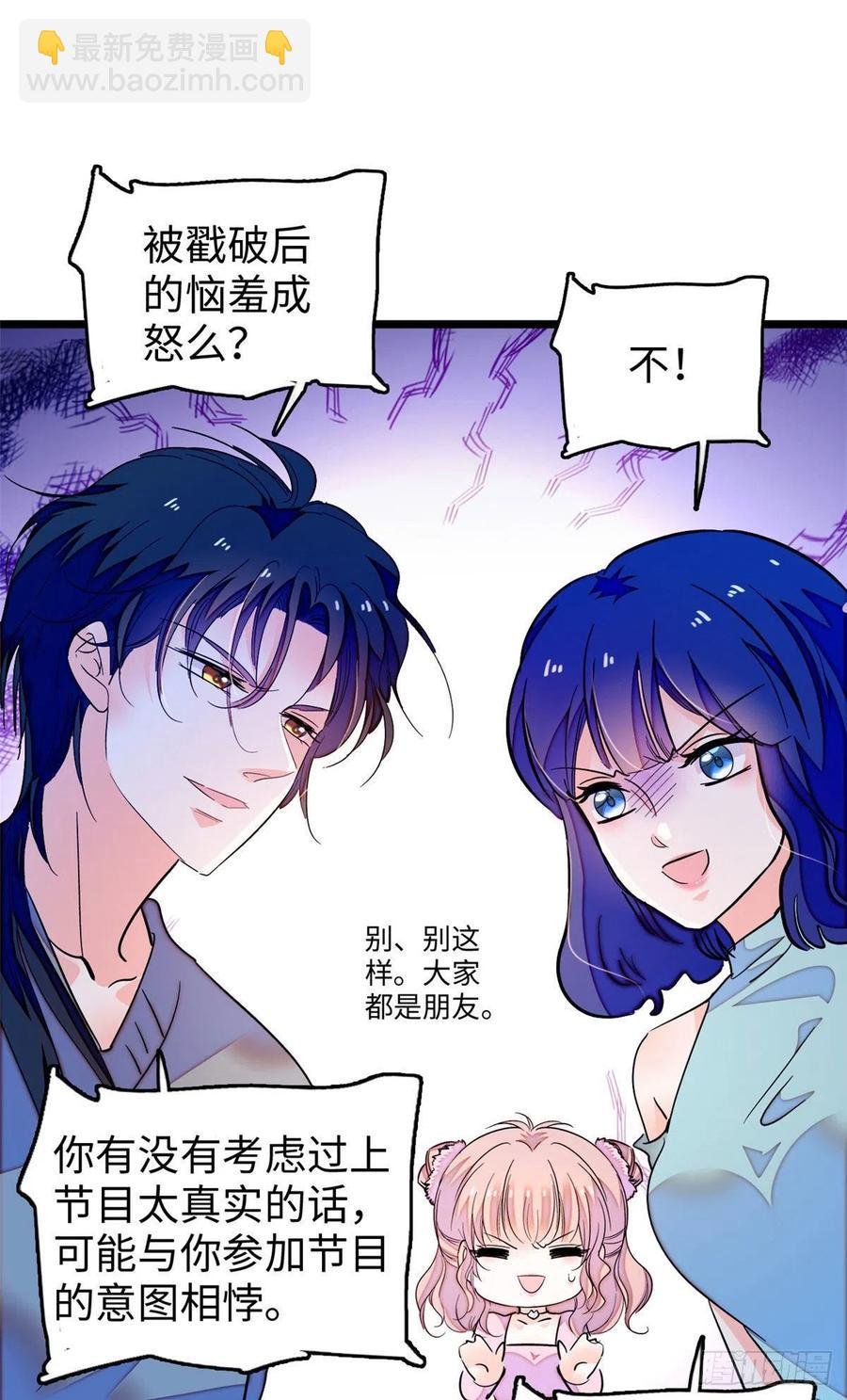 184 结婚吧，亲爱的！