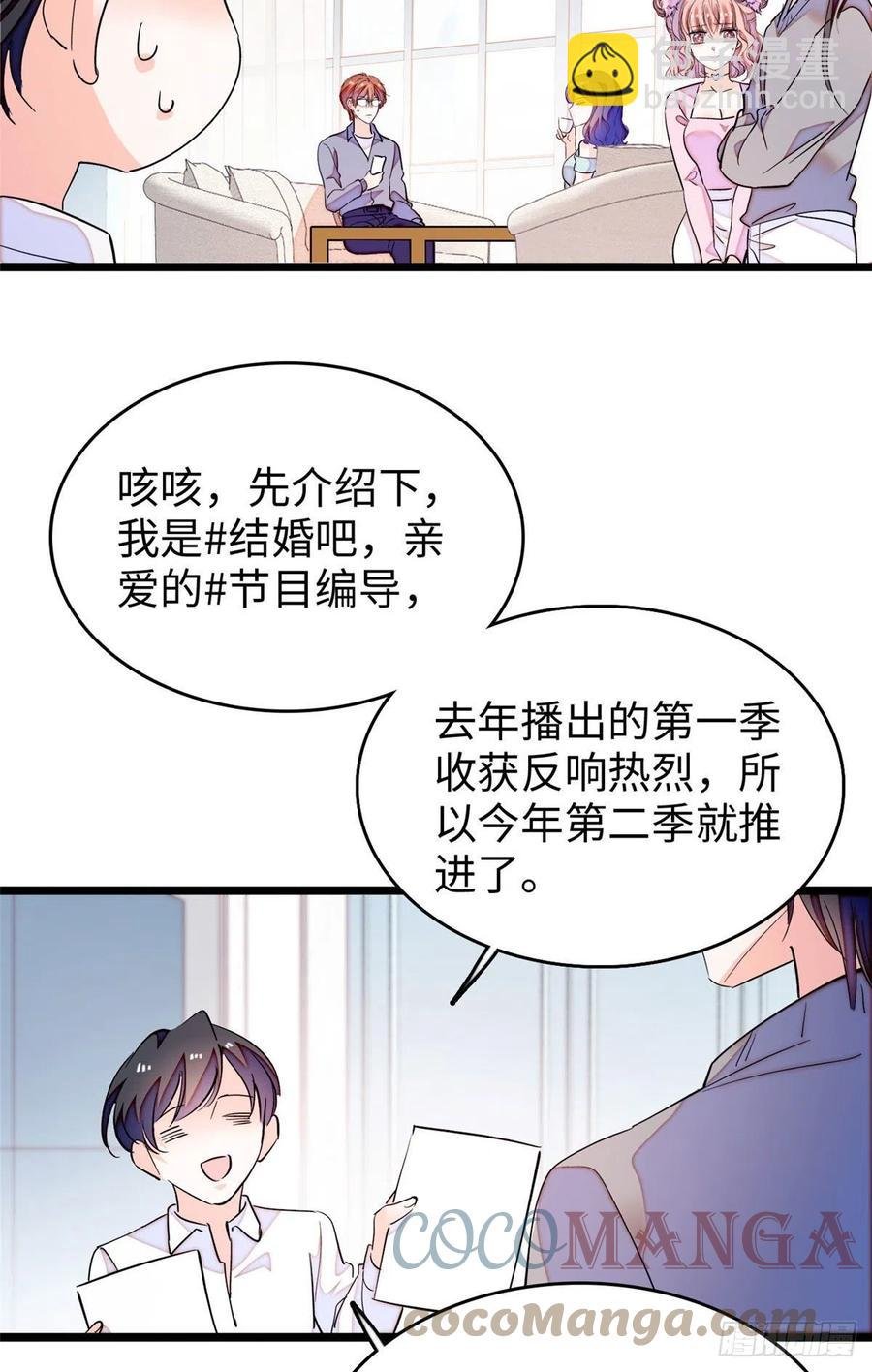 184 结婚吧，亲爱的！