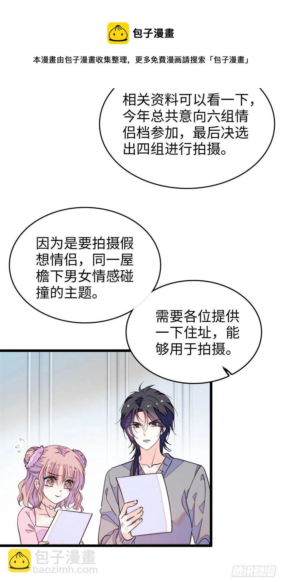184 结婚吧，亲爱的！