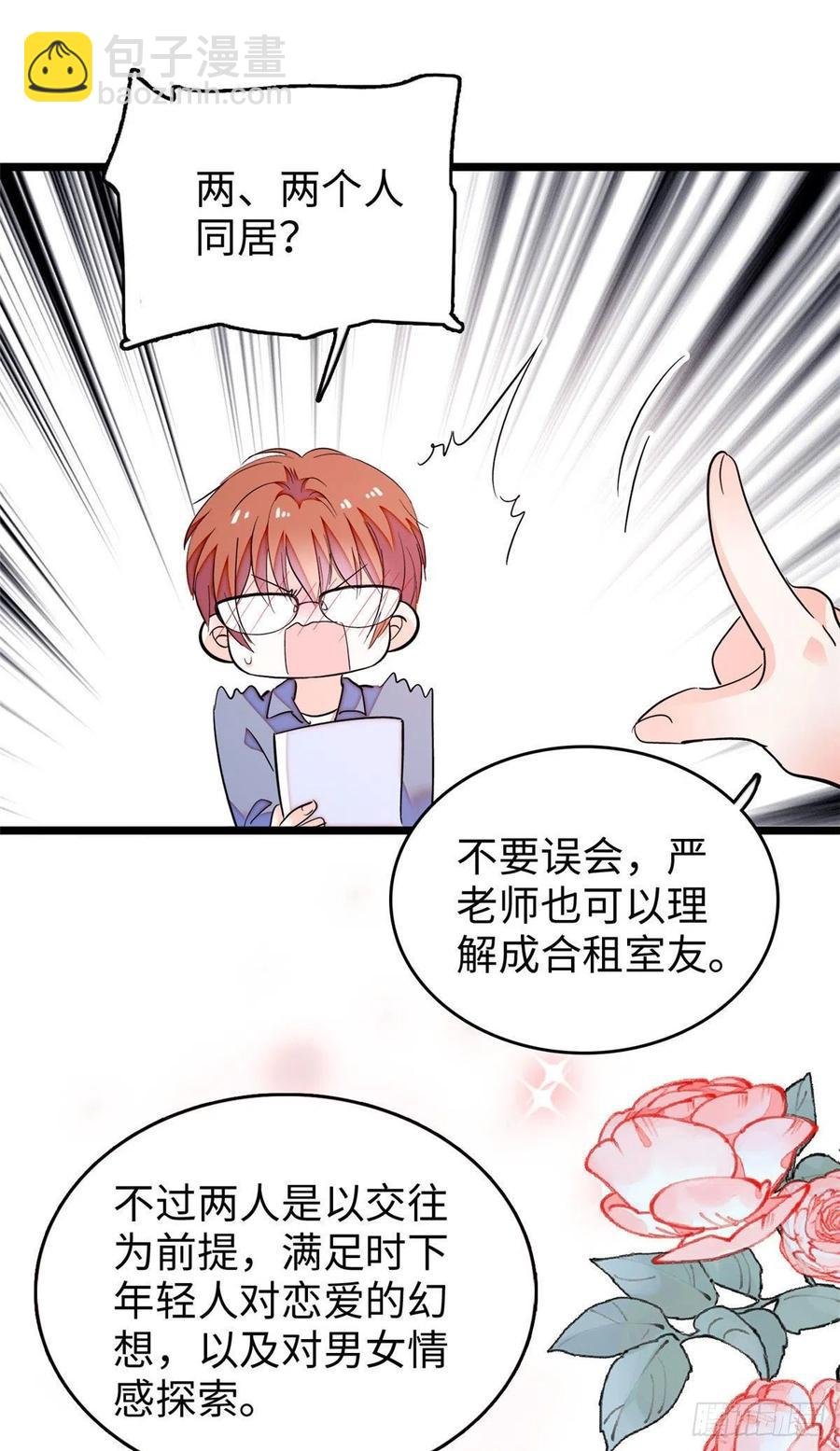 184 结婚吧，亲爱的！