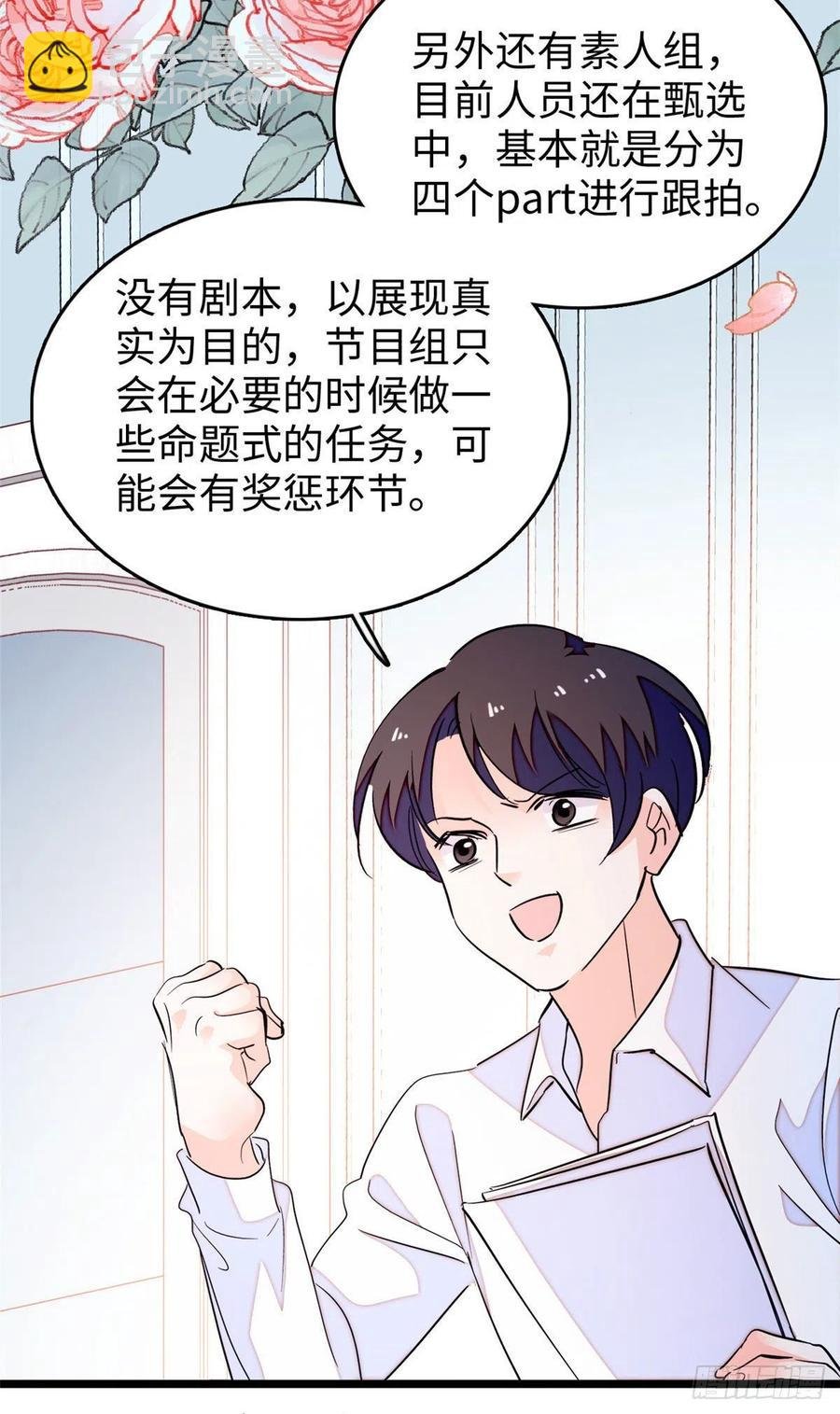 184 结婚吧，亲爱的！