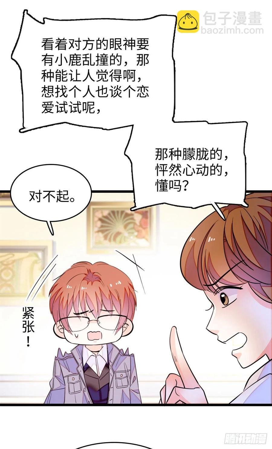 185 先叫一声老公听听吧