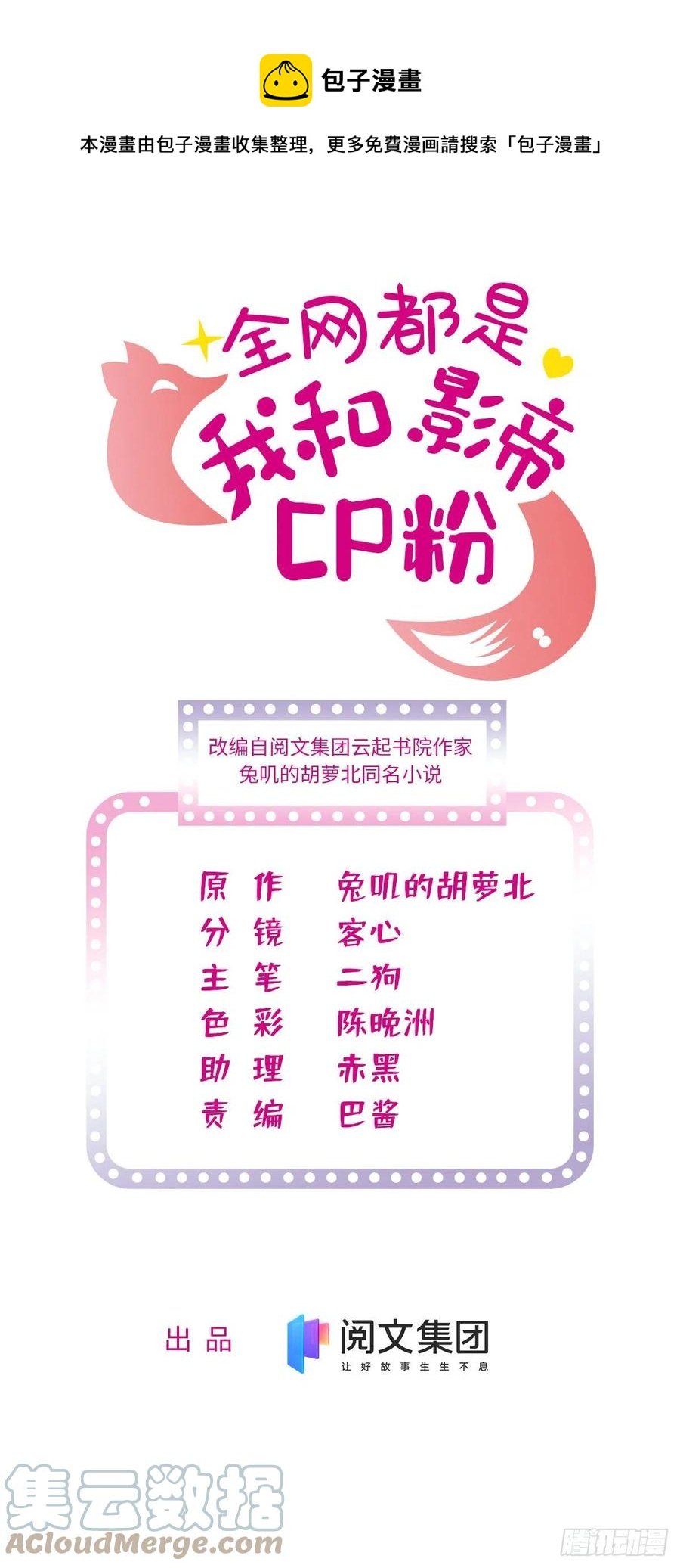 186 小黑蛟要被吃了？！