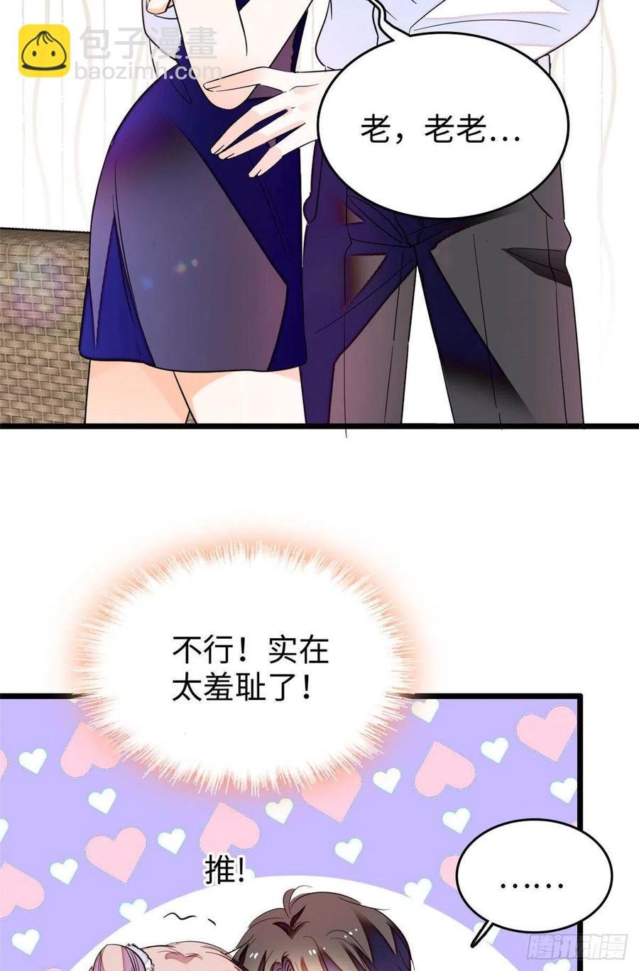 186 小黑蛟要被吃了？！