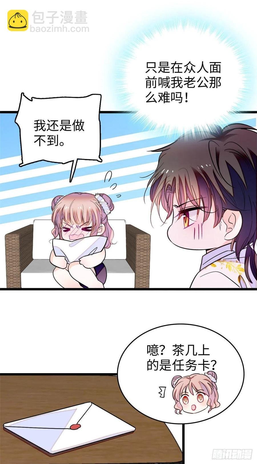 186 小黑蛟要被吃了？！