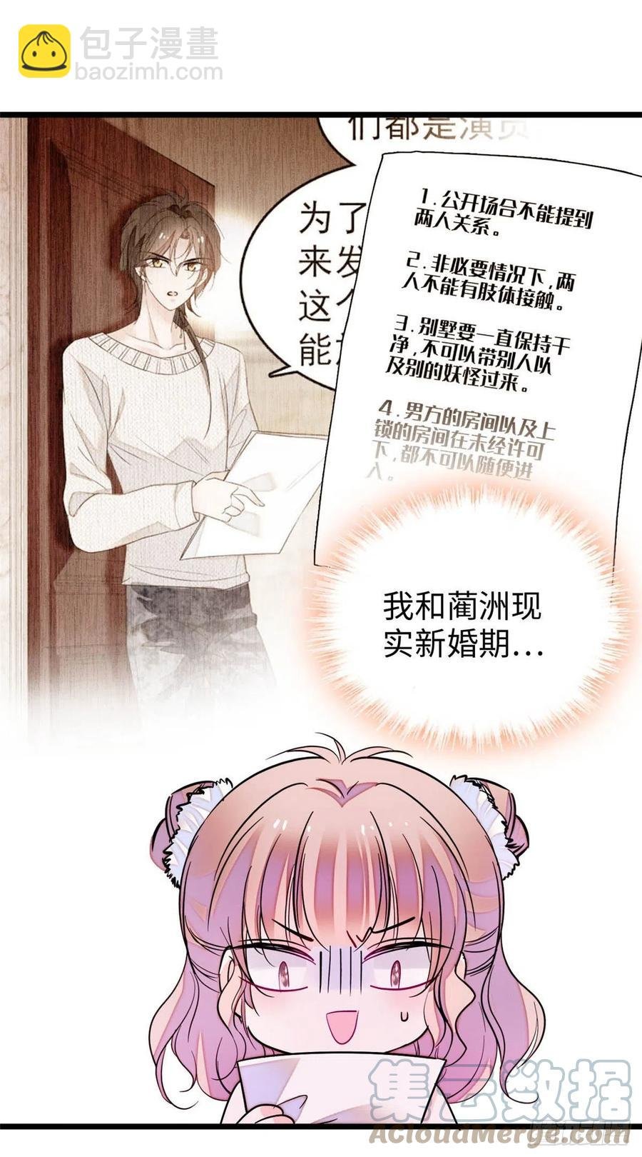 186 小黑蛟要被吃了？！