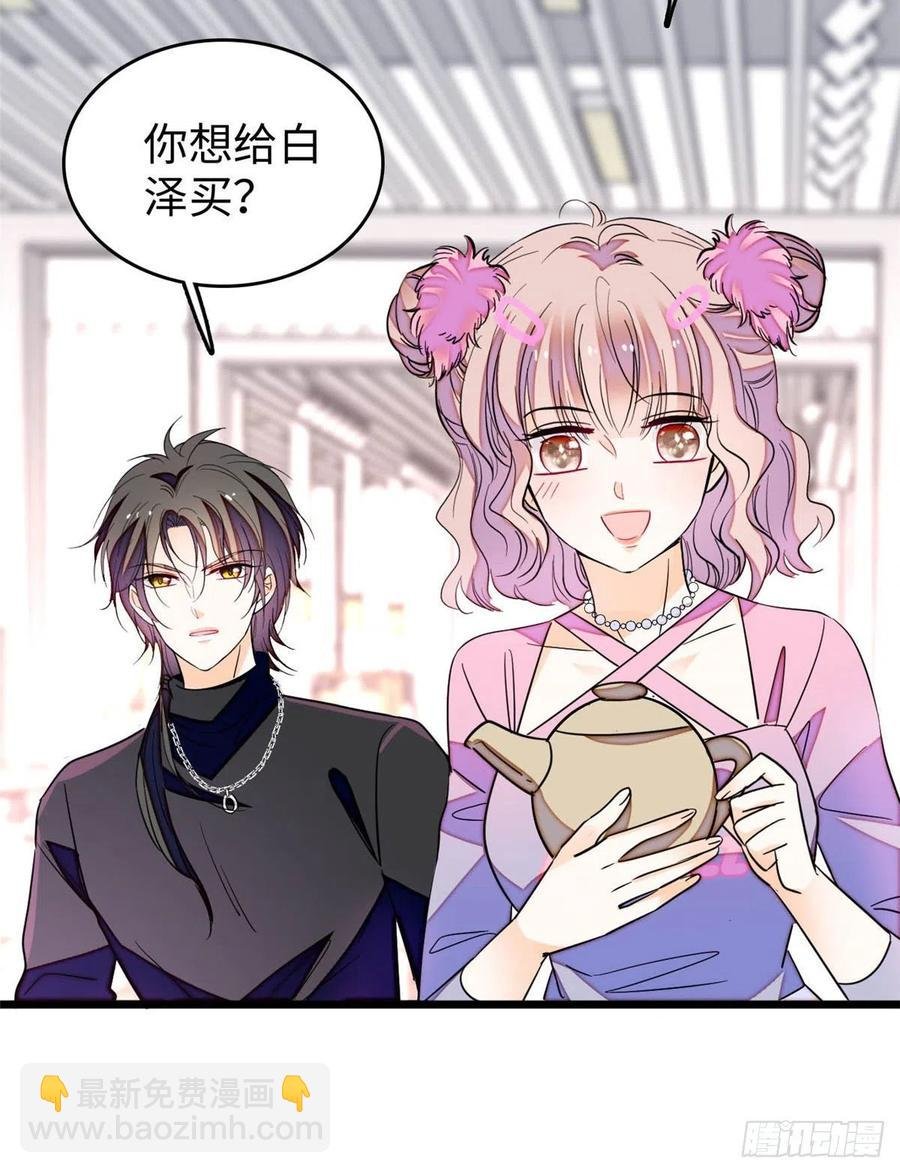 186 小黑蛟要被吃了？！