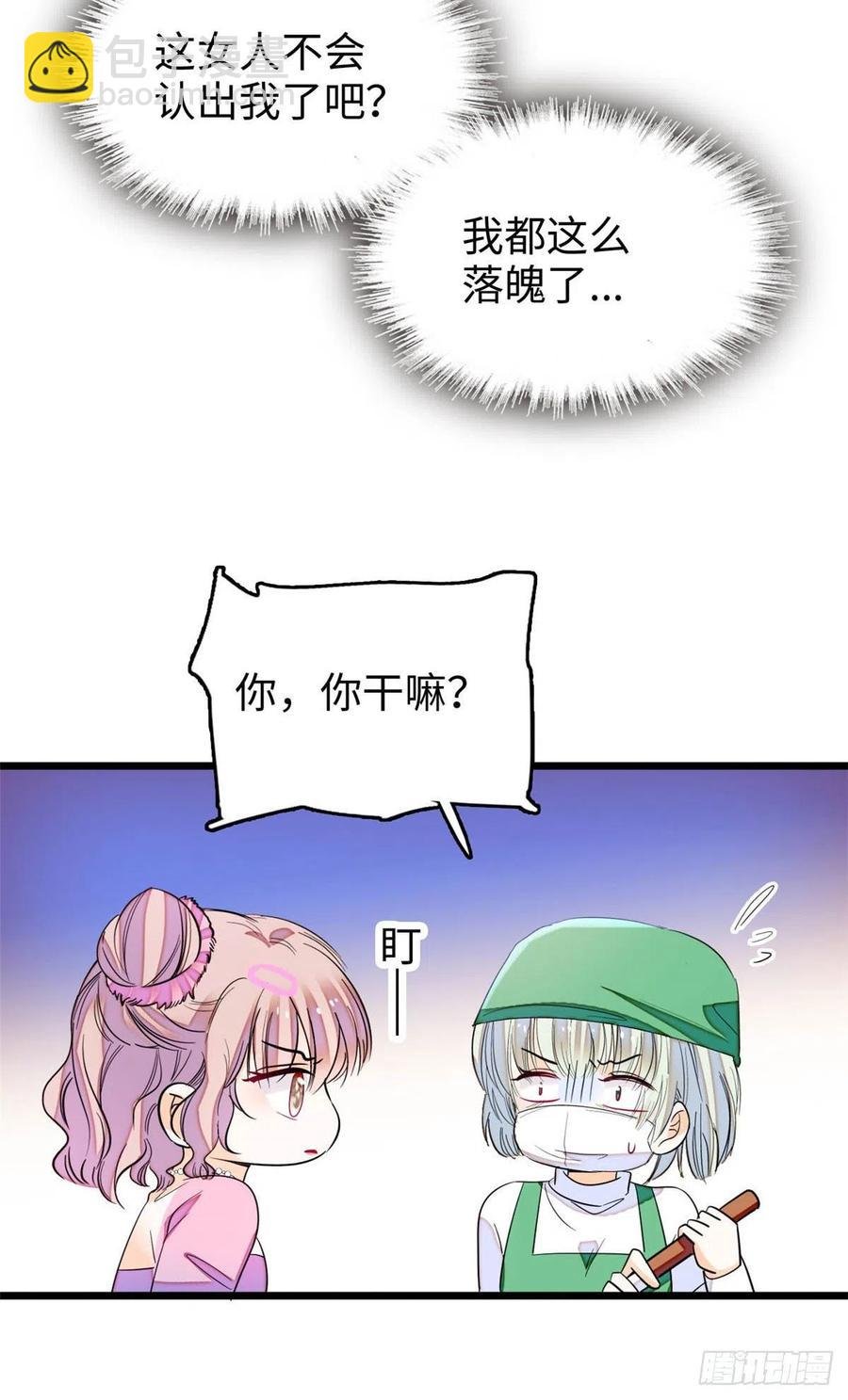 186 小黑蛟要被吃了？！
