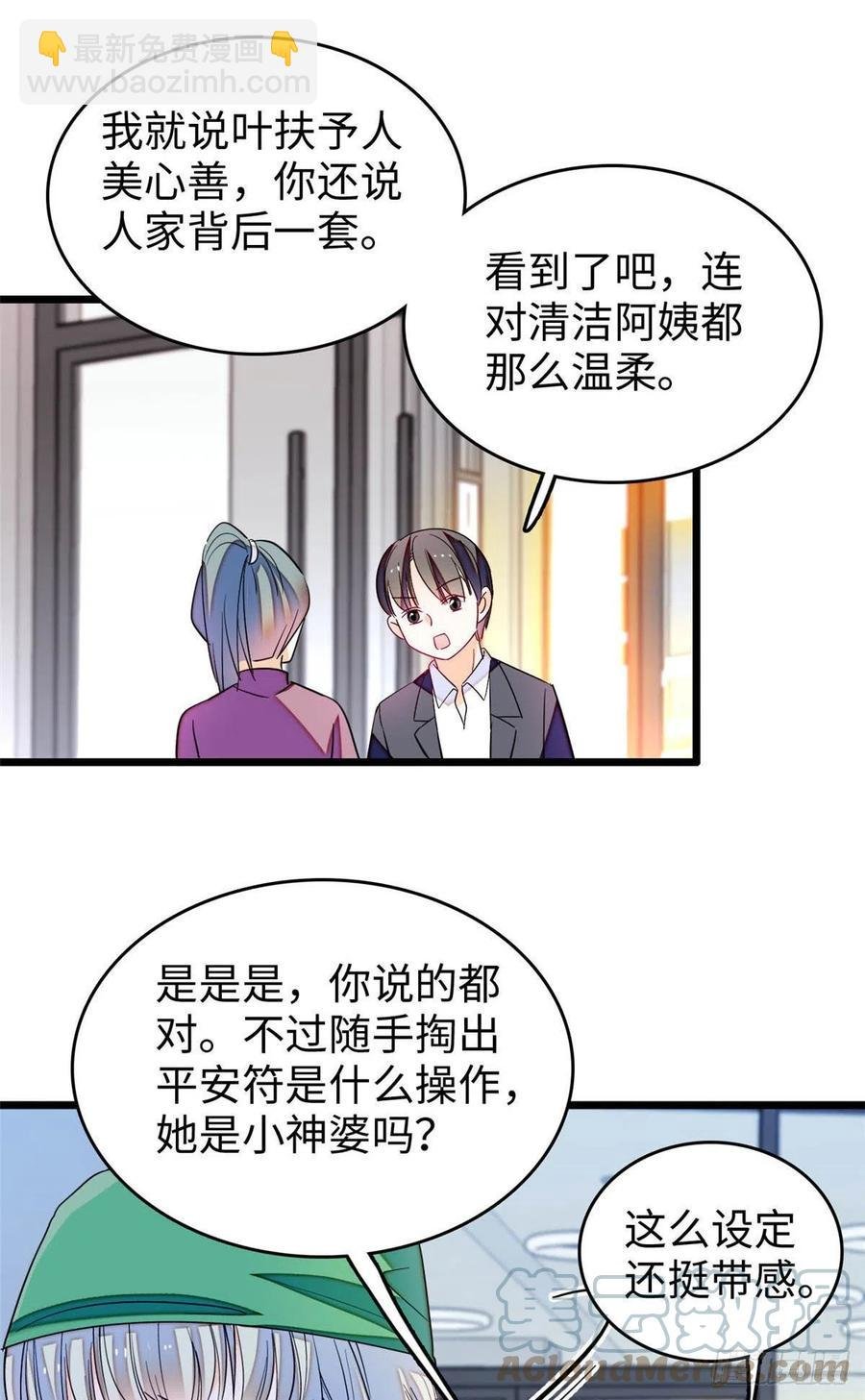 186 小黑蛟要被吃了？！