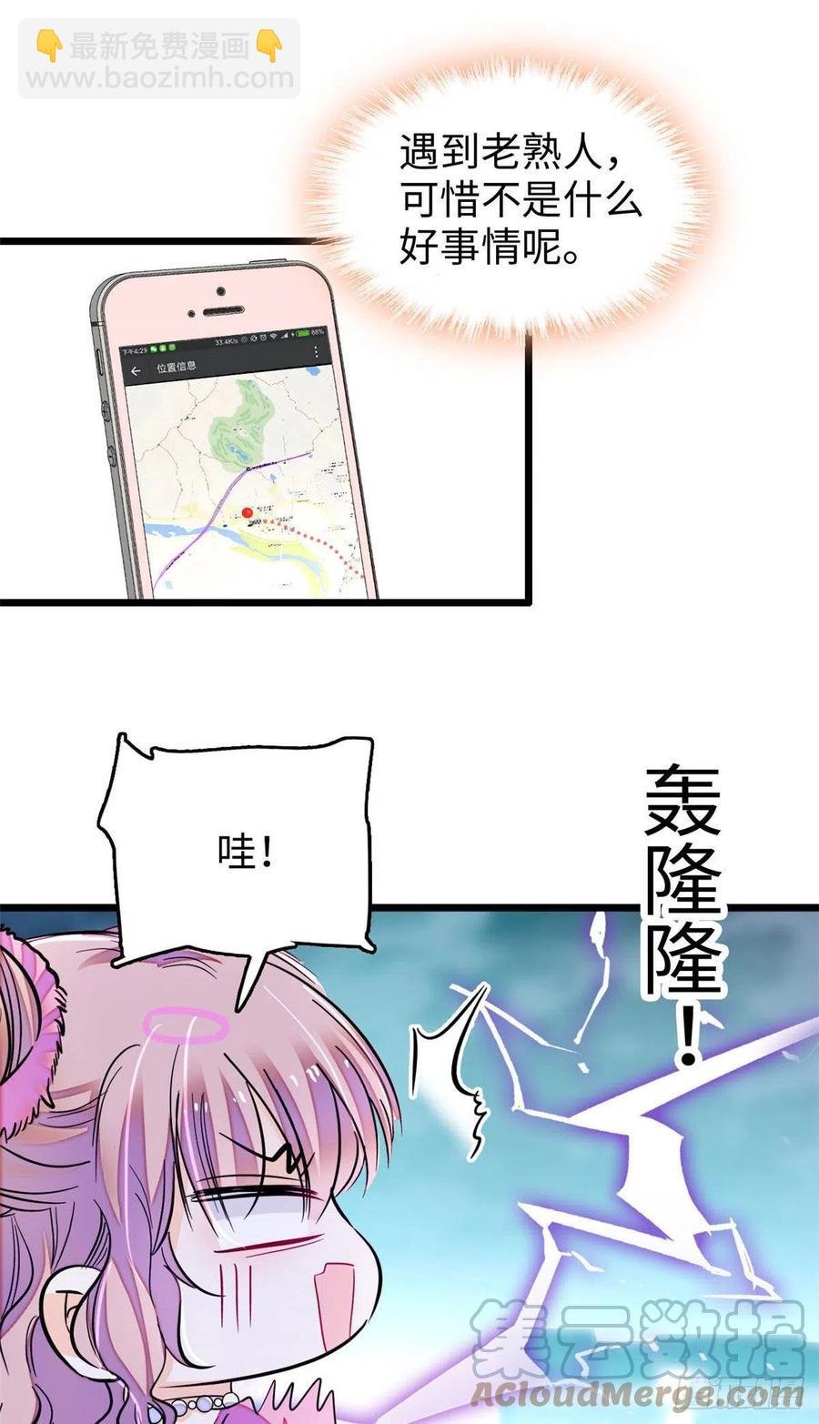 186 小黑蛟要被吃了？！