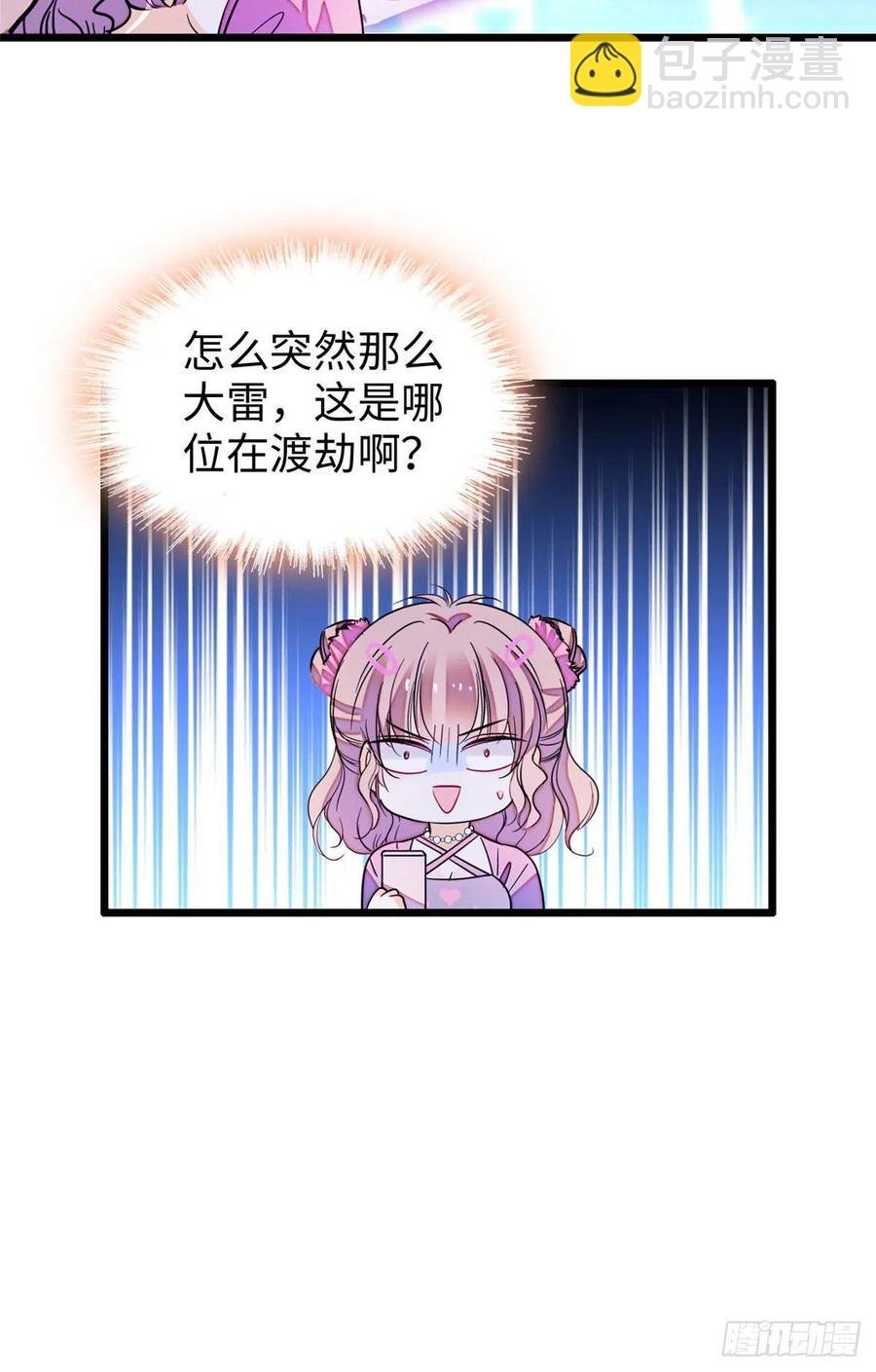 186 小黑蛟要被吃了？！
