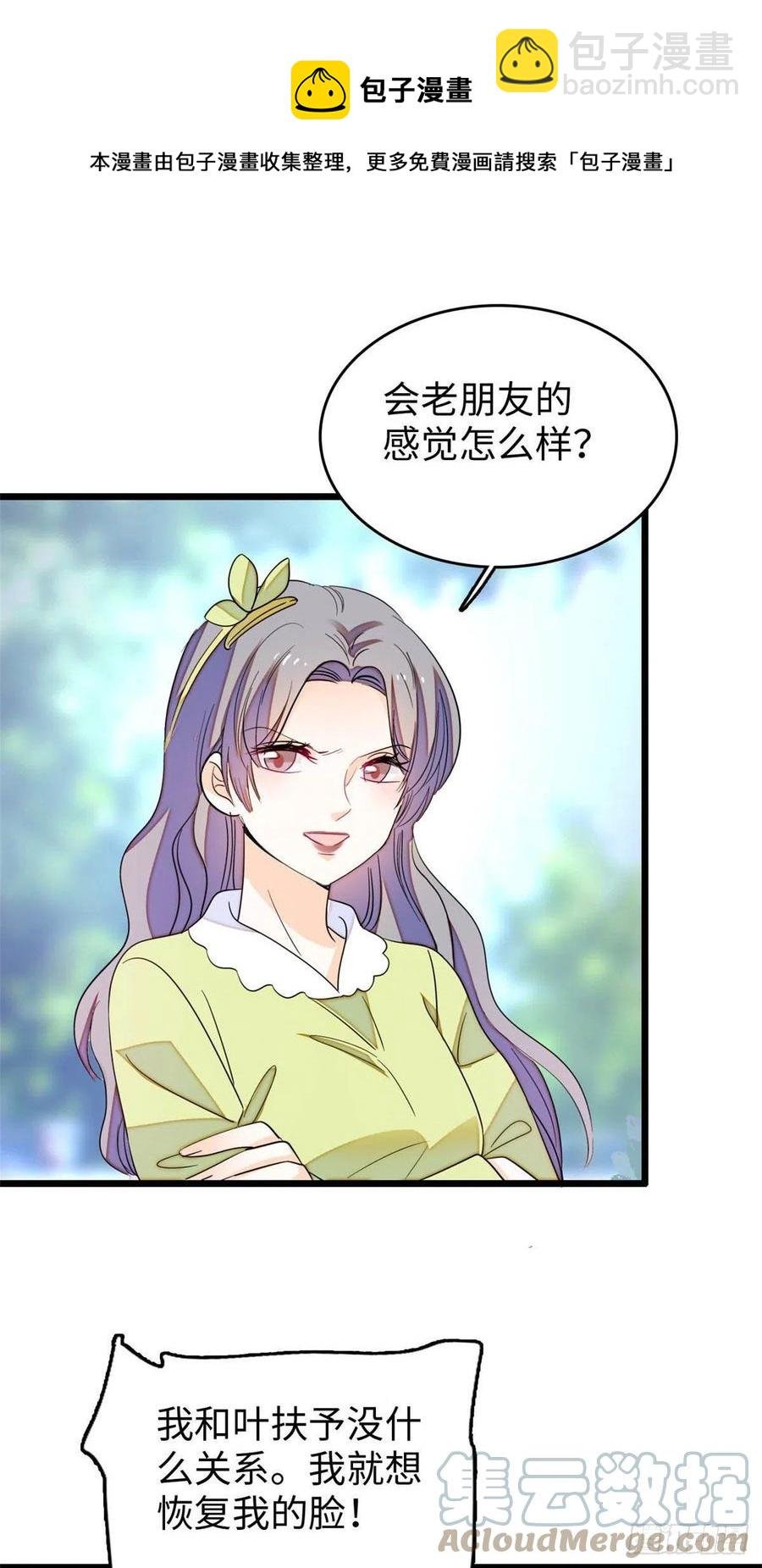 186 小黑蛟要被吃了？！