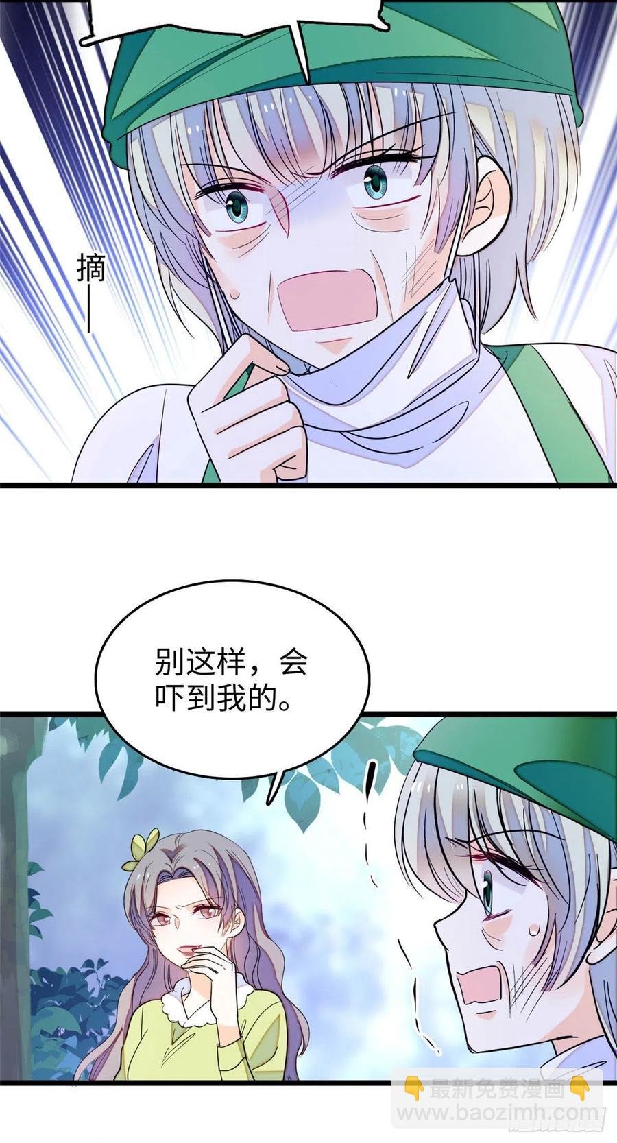 186 小黑蛟要被吃了？！