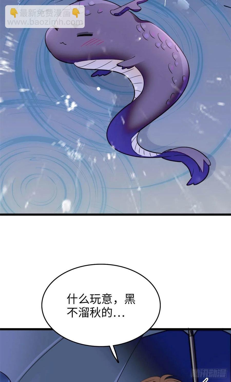 186 小黑蛟要被吃了？！