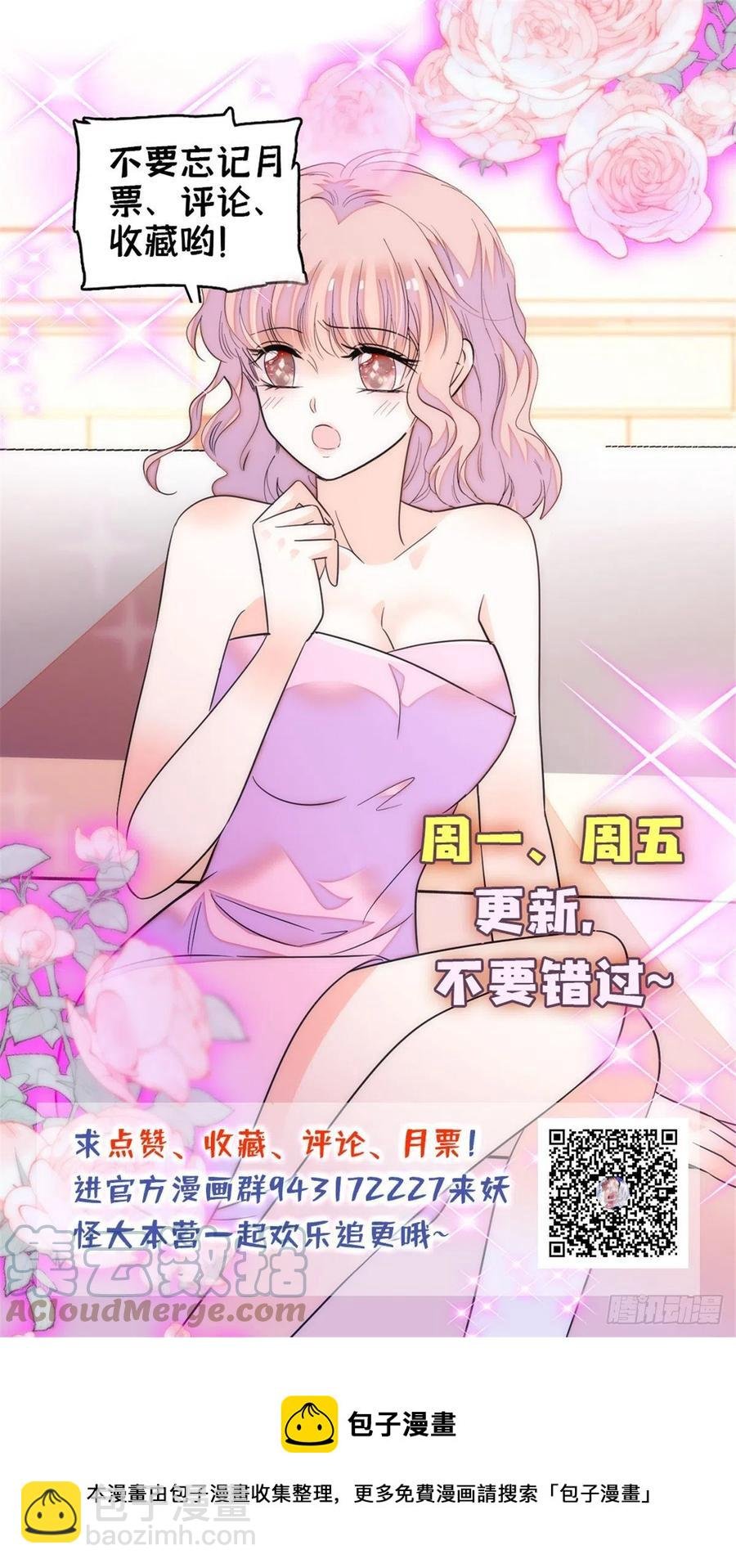 186 小黑蛟要被吃了？！
