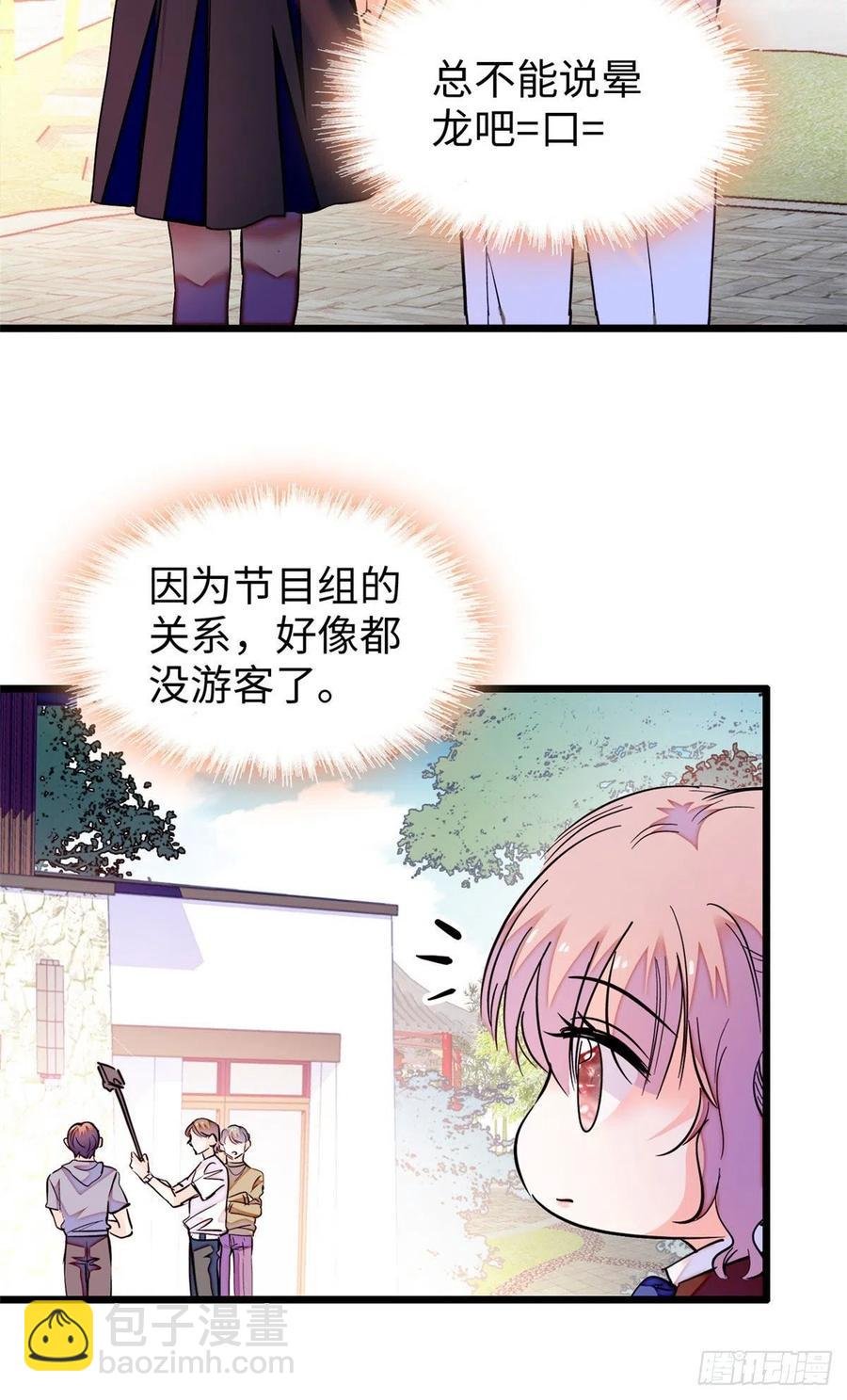 188 你肚子里有好东西