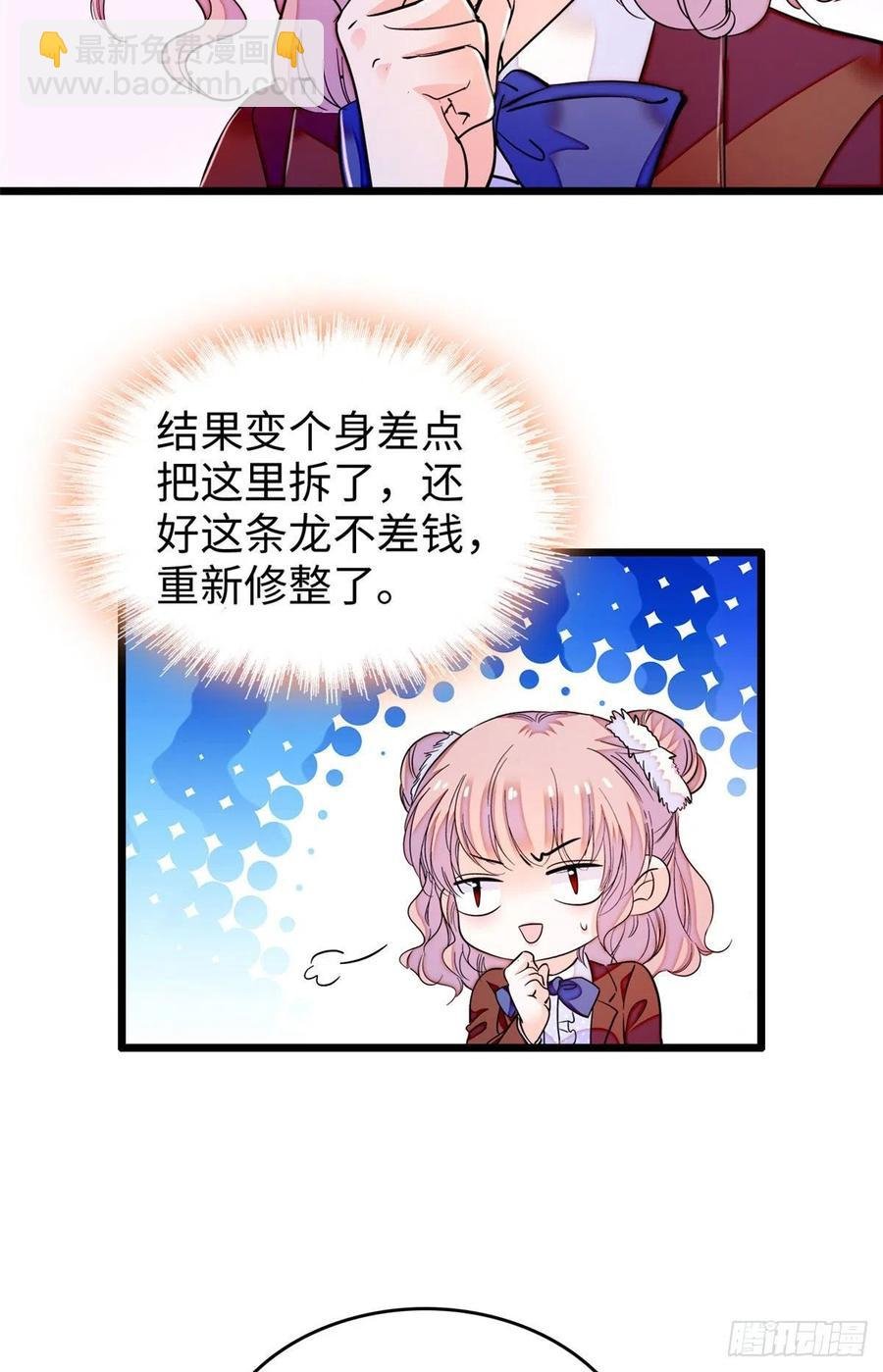 188 你肚子里有好东西